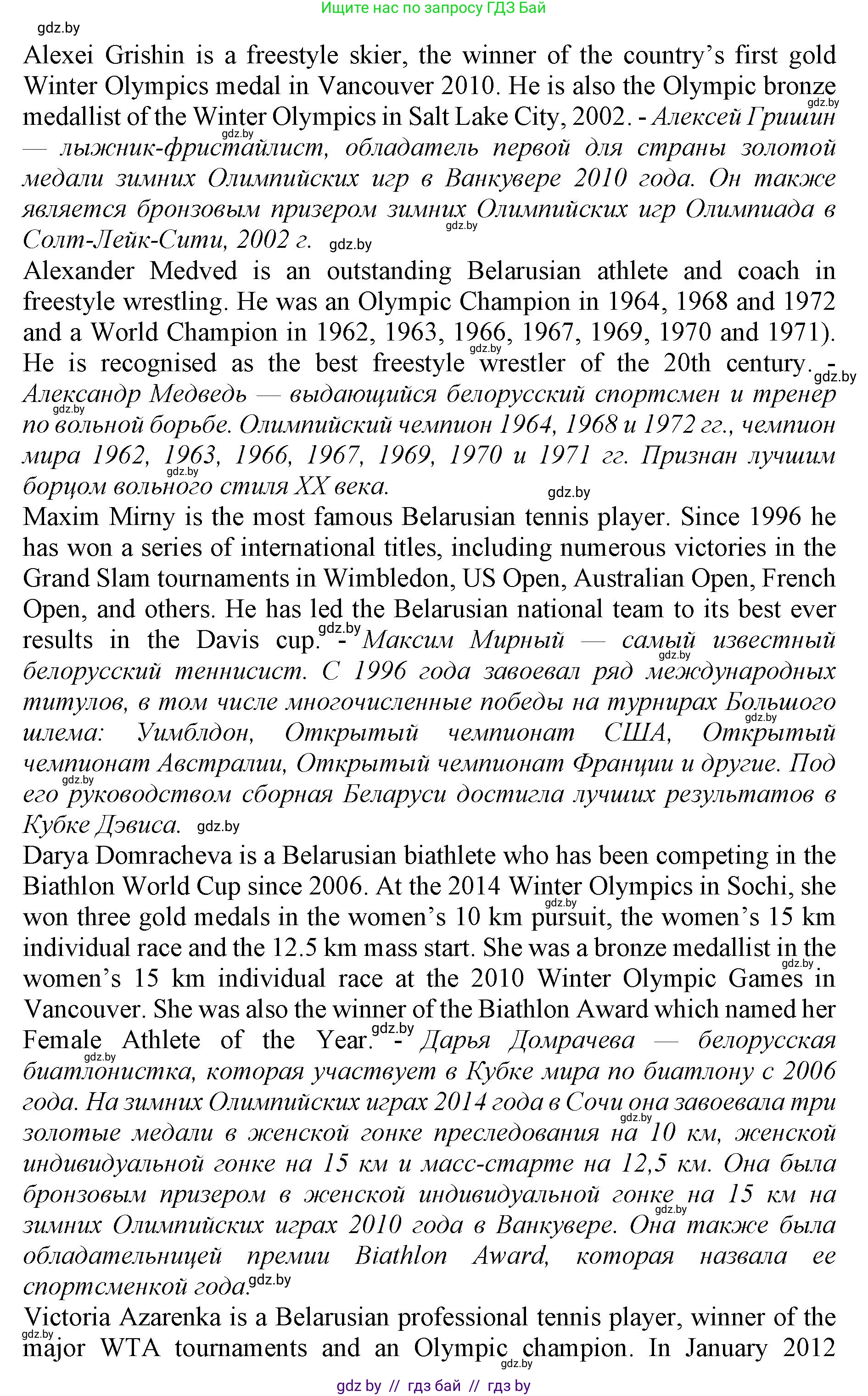 Английский язык (english), 11 класс Учебник (Student's book), авторы: Демченко Наталья Валентиновна, Бушуева Эдите Владиславовна, Севрюкова Татьяна Юрьевна, Лапицкая Людмила Михайловна (Lapitskaya Ludmila), Романчук Вероника Романовна, издательство Вышэйшая школа, Минск, 2022, розового цвета, Часть ( Part) 2, страница 58, номер 1, Решение 1 (продолжение 4)