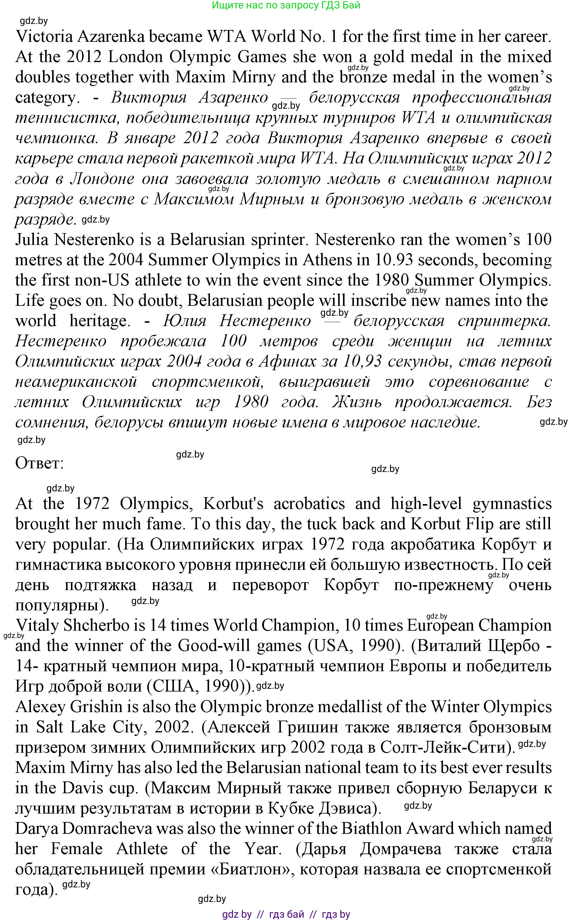 Английский язык (english), 11 класс Учебник (Student's book), авторы: Демченко Наталья Валентиновна, Бушуева Эдите Владиславовна, Севрюкова Татьяна Юрьевна, Лапицкая Людмила Михайловна (Lapitskaya Ludmila), Романчук Вероника Романовна, издательство Вышэйшая школа, Минск, 2022, розового цвета, Часть ( Part) 2, страница 58, номер 1, Решение 1 (продолжение 5)