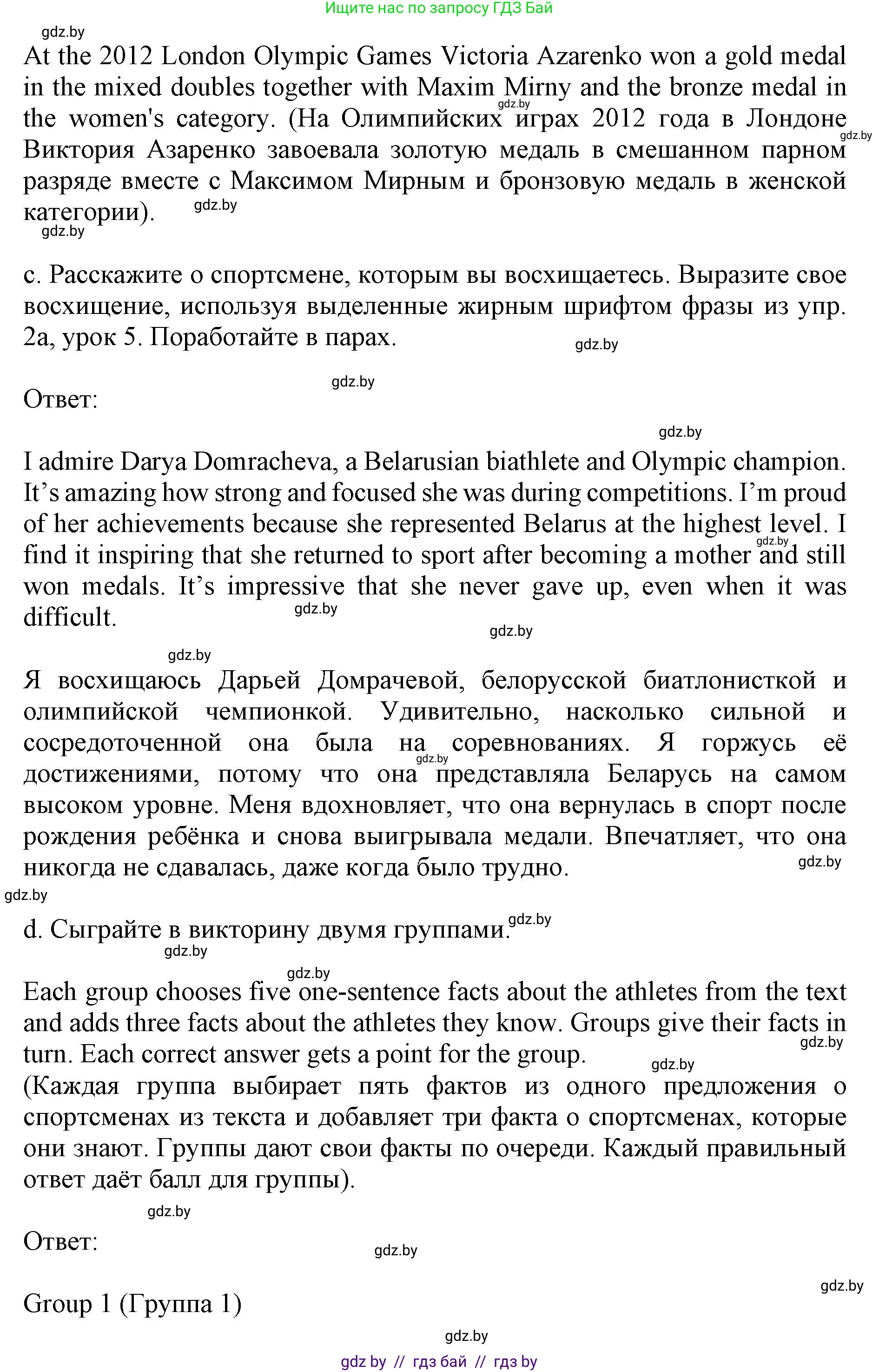 Английский язык (english), 11 класс Учебник (Student's book), авторы: Демченко Наталья Валентиновна, Бушуева Эдите Владиславовна, Севрюкова Татьяна Юрьевна, Лапицкая Людмила Михайловна (Lapitskaya Ludmila), Романчук Вероника Романовна, издательство Вышэйшая школа, Минск, 2022, розового цвета, Часть ( Part) 2, страница 58, номер 1, Решение 1 (продолжение 6)