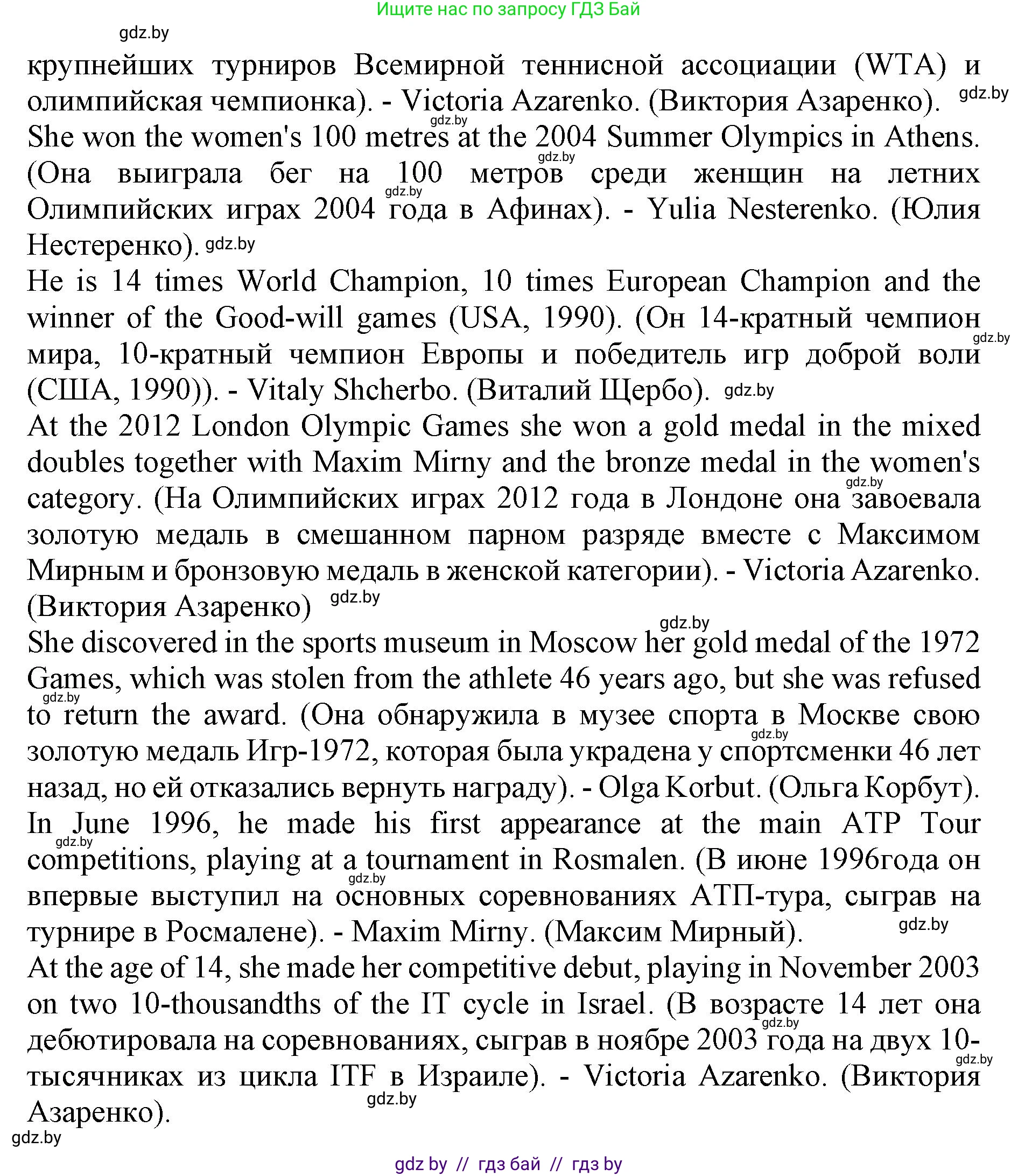 Английский язык (english), 11 класс Учебник (Student's book), авторы: Демченко Наталья Валентиновна, Бушуева Эдите Владиславовна, Севрюкова Татьяна Юрьевна, Лапицкая Людмила Михайловна (Lapitskaya Ludmila), Романчук Вероника Романовна, издательство Вышэйшая школа, Минск, 2022, розового цвета, Часть ( Part) 2, страница 58, номер 1, Решение 1 (продолжение 8)