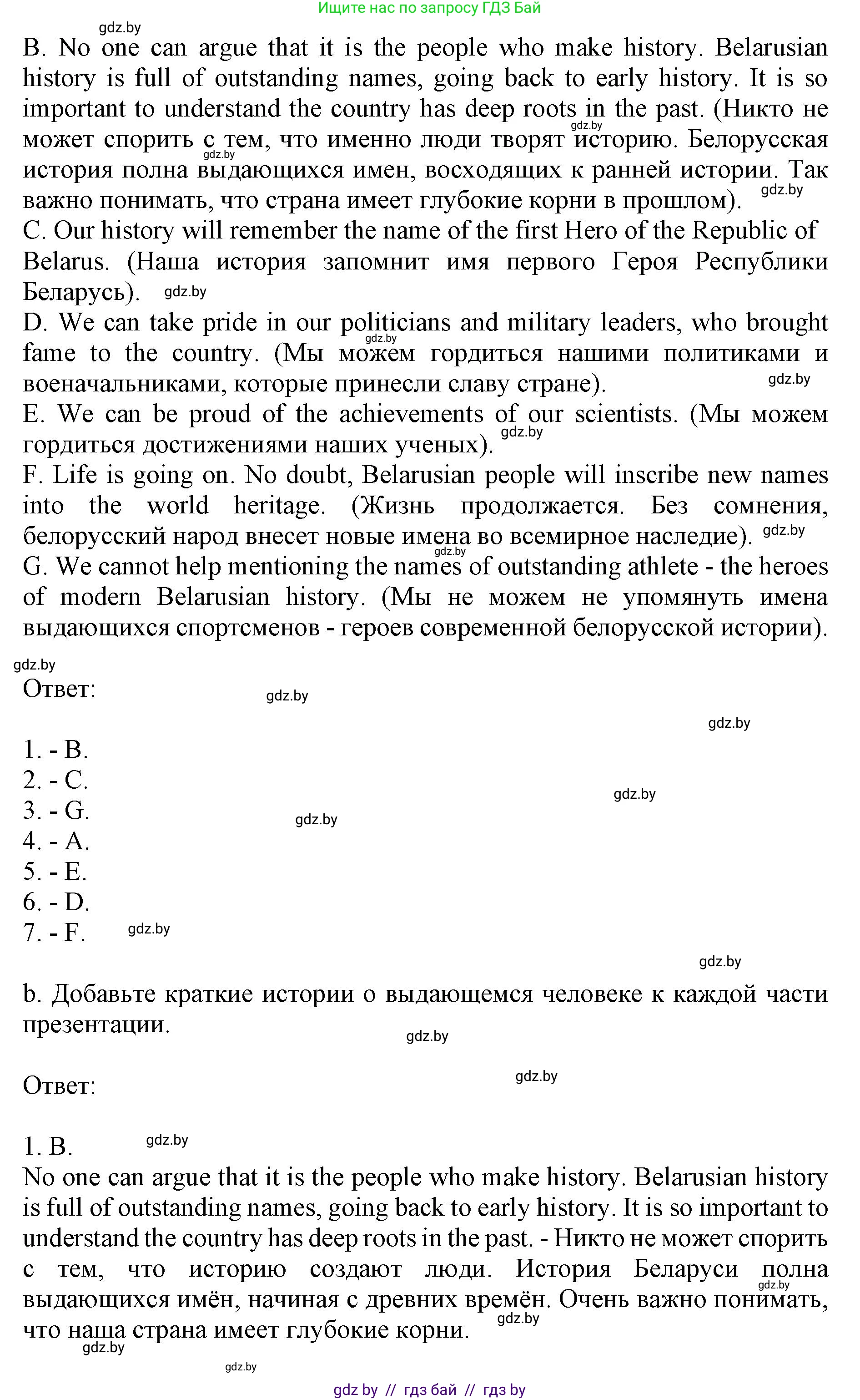 Английский язык (english), 11 класс Учебник (Student's book), авторы: Демченко Наталья Валентиновна, Бушуева Эдите Владиславовна, Севрюкова Татьяна Юрьевна, Лапицкая Людмила Михайловна (Lapitskaya Ludmila), Романчук Вероника Романовна, издательство Вышэйшая школа, Минск, 2022, розового цвета, Часть ( Part) 2, страница 60, номер 2, Решение 1 (продолжение 2)