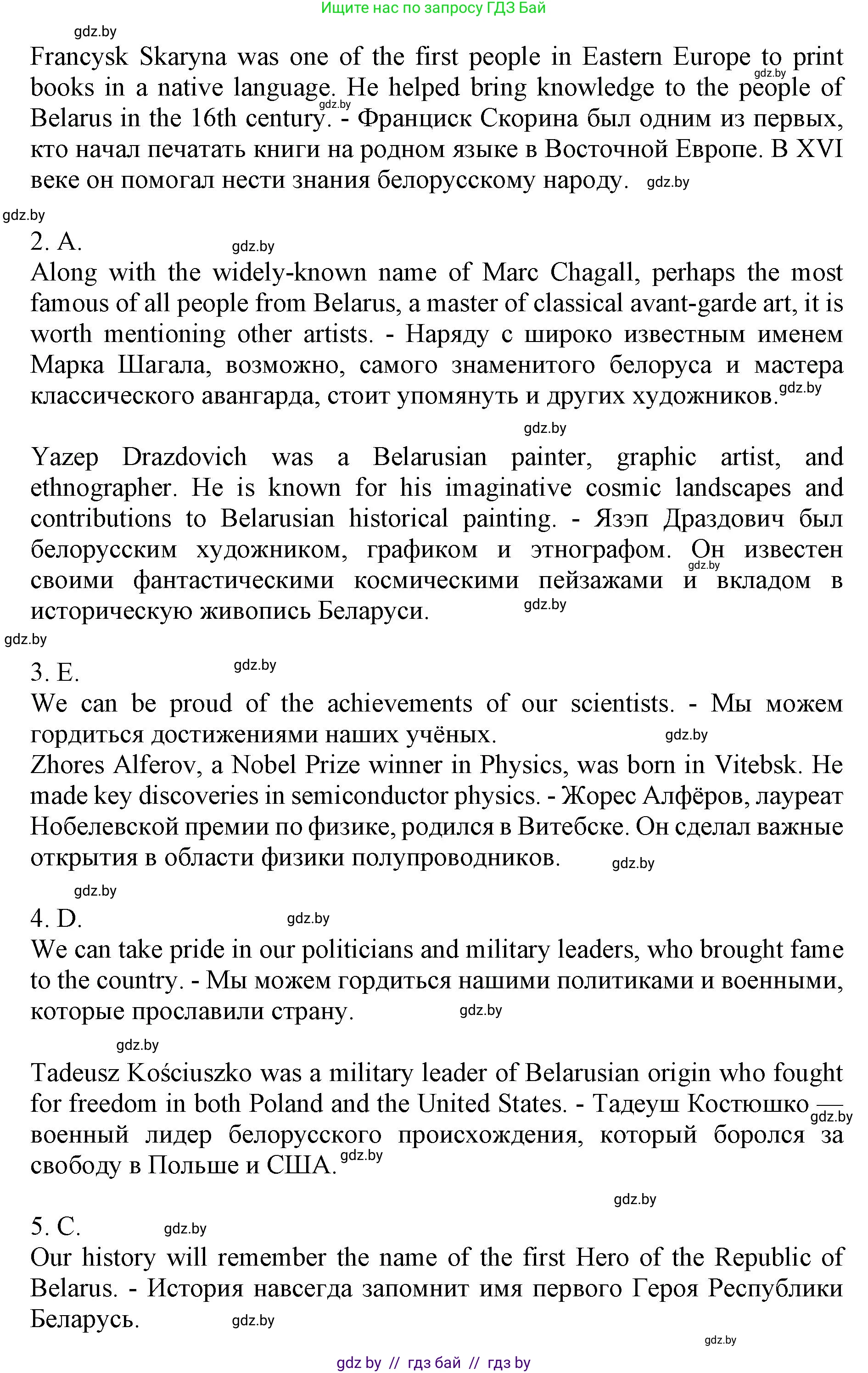 Английский язык (english), 11 класс Учебник (Student's book), авторы: Демченко Наталья Валентиновна, Бушуева Эдите Владиславовна, Севрюкова Татьяна Юрьевна, Лапицкая Людмила Михайловна (Lapitskaya Ludmila), Романчук Вероника Романовна, издательство Вышэйшая школа, Минск, 2022, розового цвета, Часть ( Part) 2, страница 60, номер 2, Решение 1 (продолжение 3)