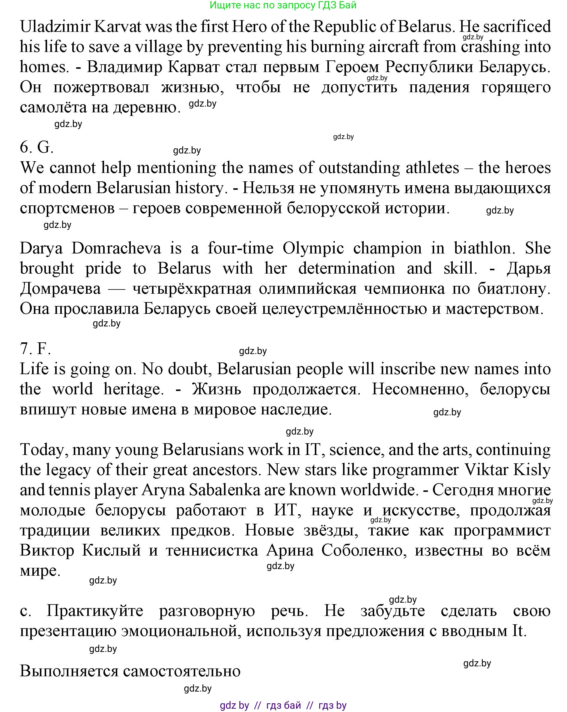 Английский язык (english), 11 класс Учебник (Student's book), авторы: Демченко Наталья Валентиновна, Бушуева Эдите Владиславовна, Севрюкова Татьяна Юрьевна, Лапицкая Людмила Михайловна (Lapitskaya Ludmila), Романчук Вероника Романовна, издательство Вышэйшая школа, Минск, 2022, розового цвета, Часть ( Part) 2, страница 60, номер 2, Решение 1 (продолжение 4)