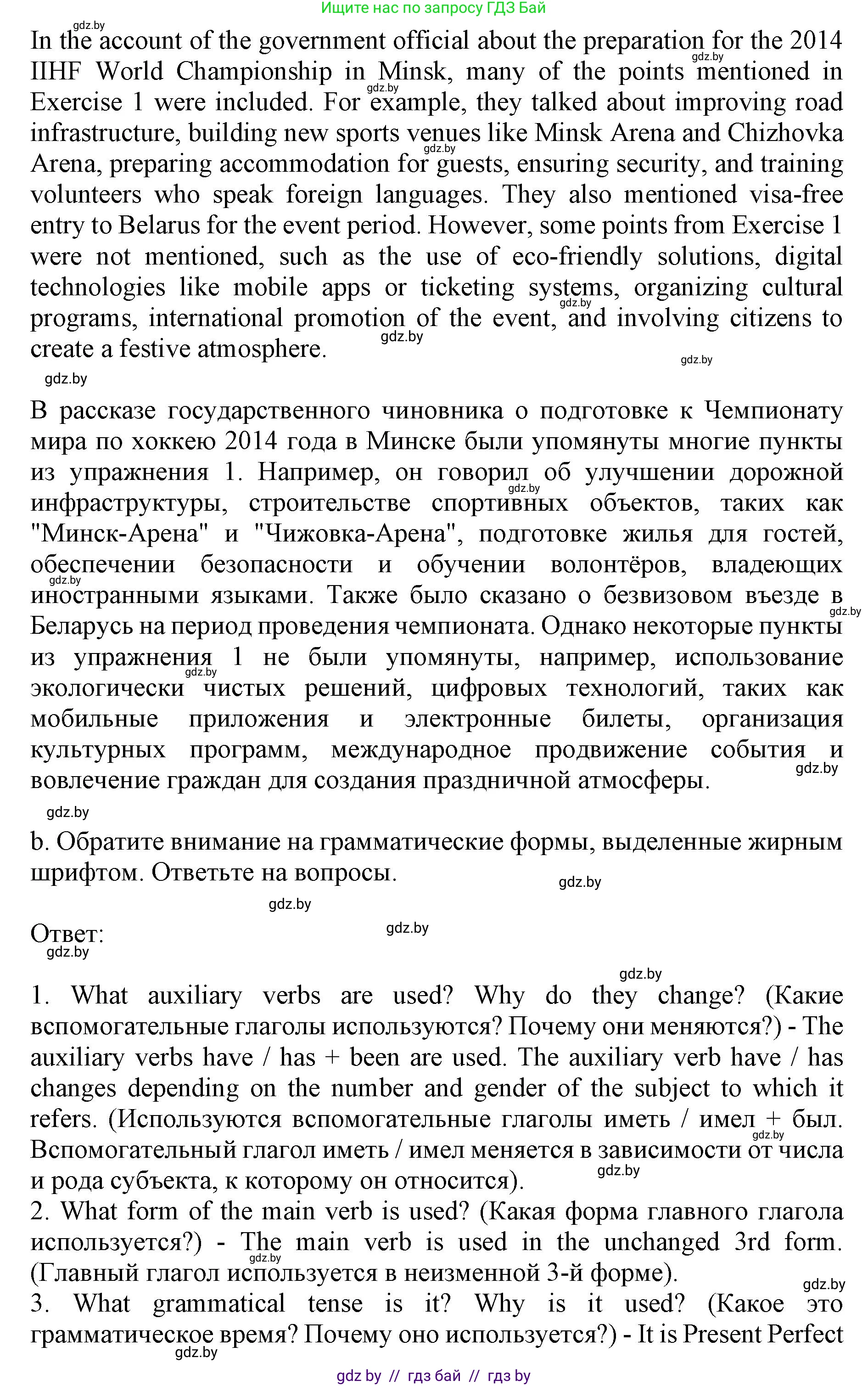 Английский язык (english), 11 класс Учебник (Student's book), авторы: Демченко Наталья Валентиновна, Бушуева Эдите Владиславовна, Севрюкова Татьяна Юрьевна, Лапицкая Людмила Михайловна (Lapitskaya Ludmila), Романчук Вероника Романовна, издательство Вышэйшая школа, Минск, 2022, розового цвета, Часть ( Part) 2, страница 61, номер 2, Решение 1 (продолжение 2)
