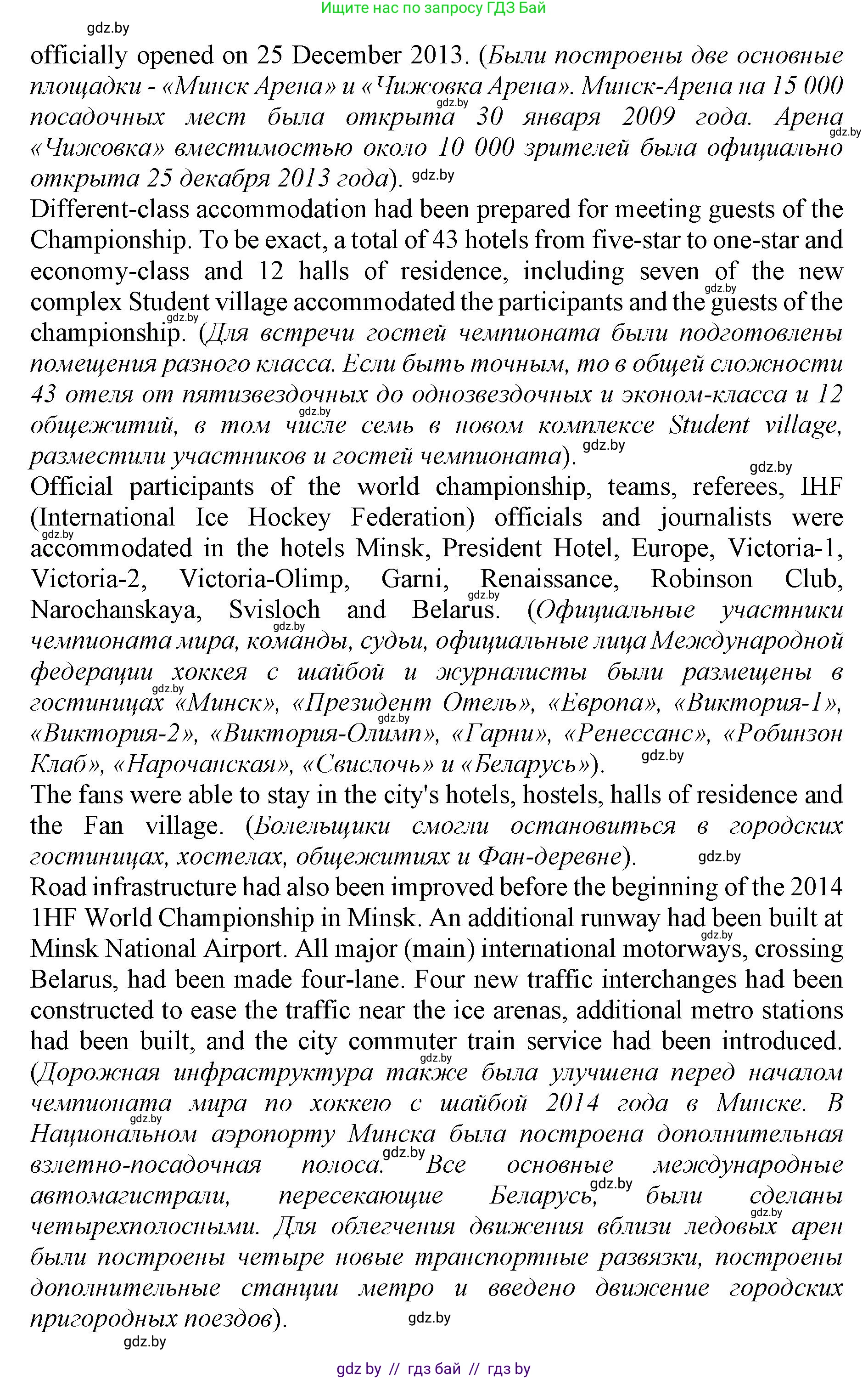 Английский язык (english), 11 класс Учебник (Student's book), авторы: Демченко Наталья Валентиновна, Бушуева Эдите Владиславовна, Севрюкова Татьяна Юрьевна, Лапицкая Людмила Михайловна (Lapitskaya Ludmila), Романчук Вероника Романовна, издательство Вышэйшая школа, Минск, 2022, розового цвета, Часть ( Part) 2, страница 62, номер 3, Решение 1 (продолжение 4)