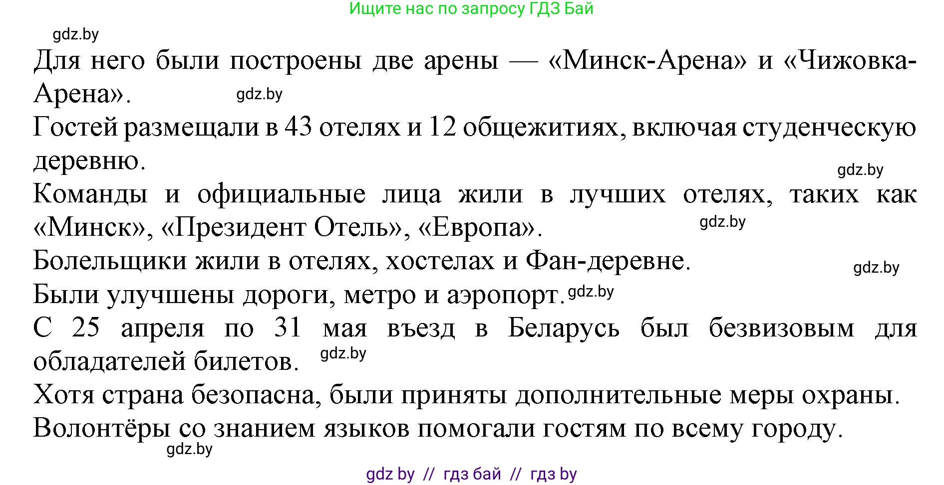 Английский язык (english), 11 класс Учебник (Student's book), авторы: Демченко Наталья Валентиновна, Бушуева Эдите Владиславовна, Севрюкова Татьяна Юрьевна, Лапицкая Людмила Михайловна (Lapitskaya Ludmila), Романчук Вероника Романовна, издательство Вышэйшая школа, Минск, 2022, розового цвета, Часть ( Part) 2, страница 62, номер 3, Решение 1 (продолжение 7)