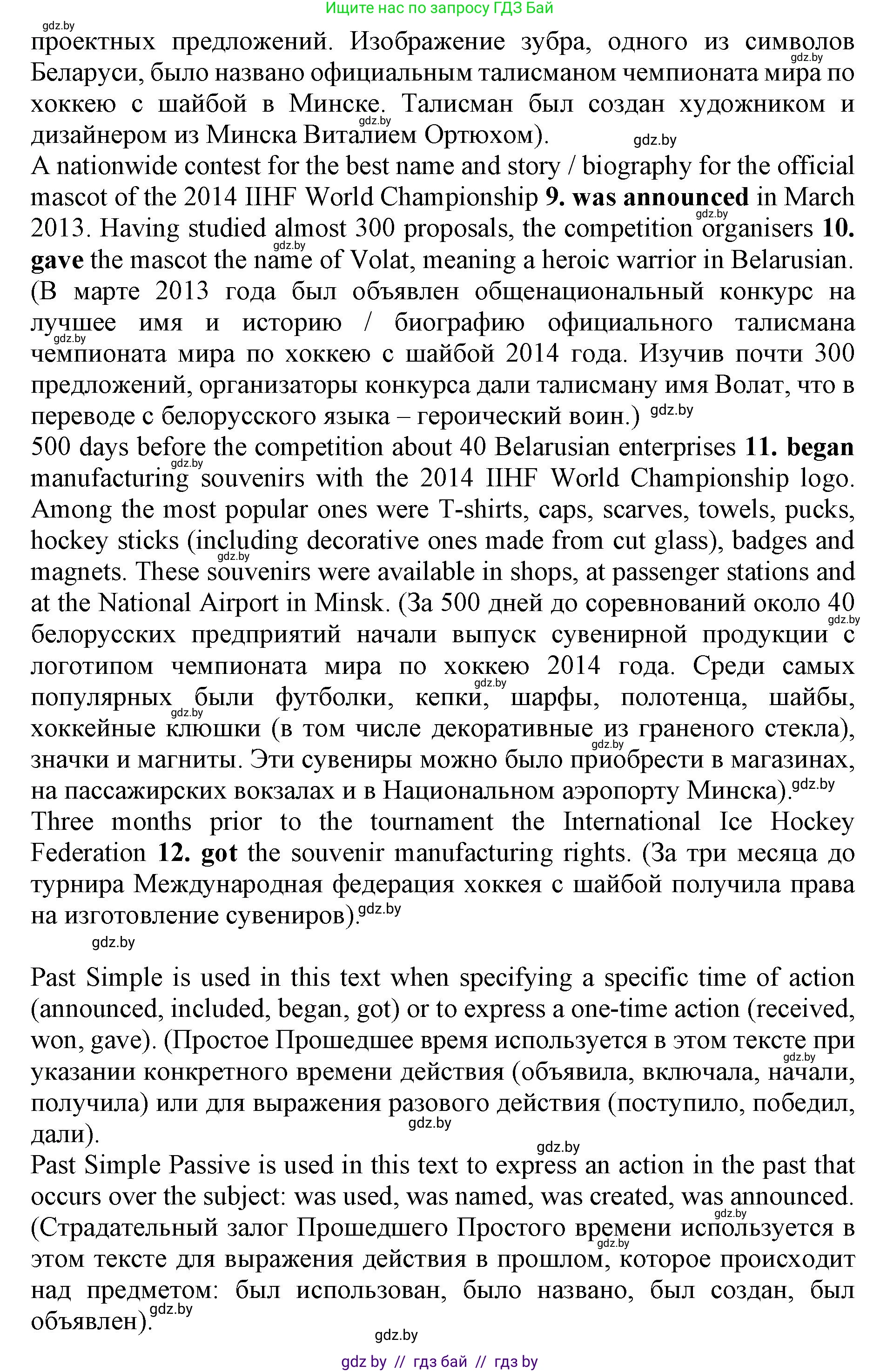 Английский язык (english), 11 класс Учебник (Student's book), авторы: Демченко Наталья Валентиновна, Бушуева Эдите Владиславовна, Севрюкова Татьяна Юрьевна, Лапицкая Людмила Михайловна (Lapitskaya Ludmila), Романчук Вероника Романовна, издательство Вышэйшая школа, Минск, 2022, розового цвета, Часть ( Part) 2, страница 64, номер 4, Решение 1 (продолжение 2)