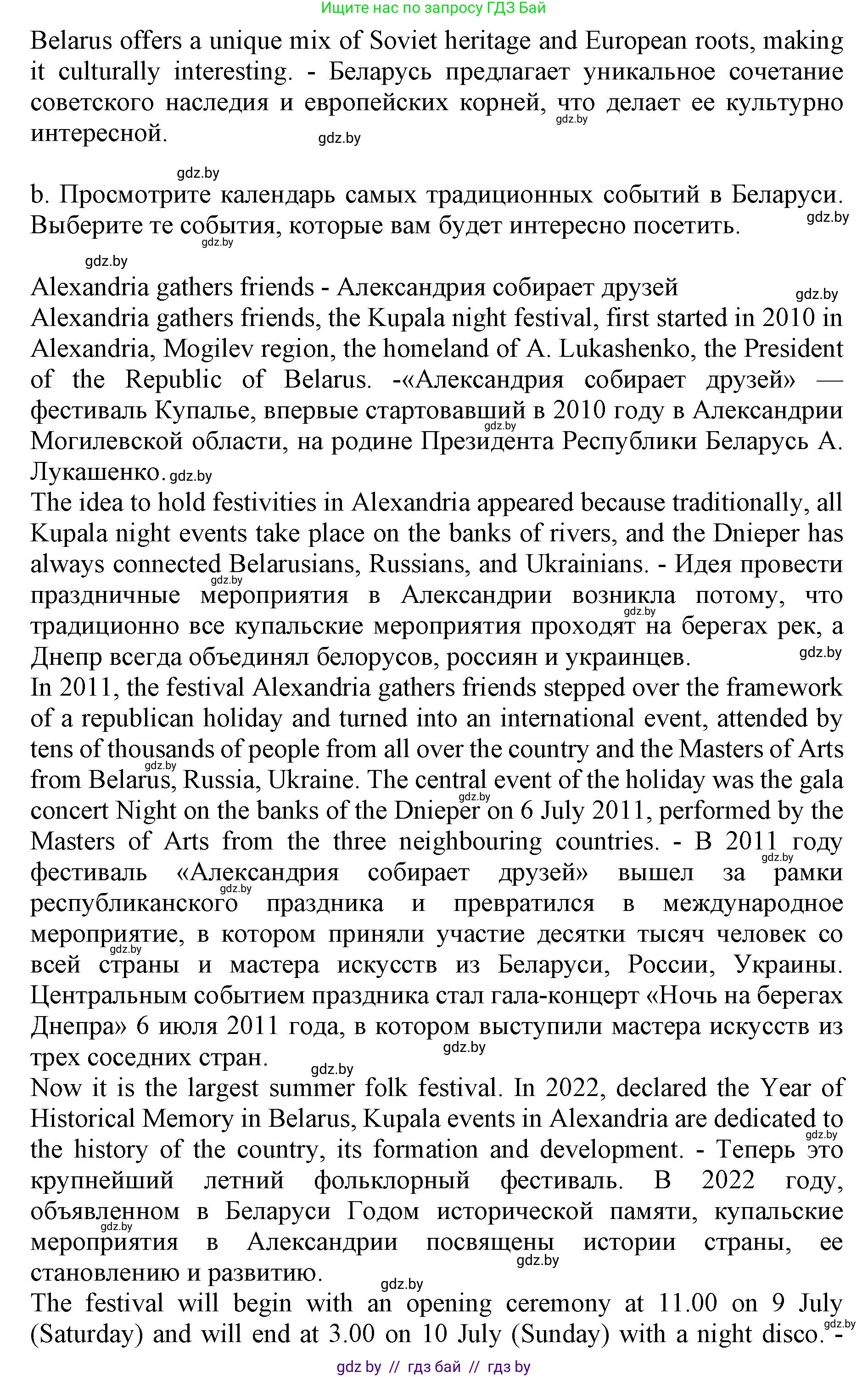 Английский язык (english), 11 класс Учебник (Student's book), авторы: Демченко Наталья Валентиновна, Бушуева Эдите Владиславовна, Севрюкова Татьяна Юрьевна, Лапицкая Людмила Михайловна (Lapitskaya Ludmila), Романчук Вероника Романовна, издательство Вышэйшая школа, Минск, 2022, розового цвета, Часть ( Part) 2, страница 65, номер 1, Решение 1 (продолжение 2)