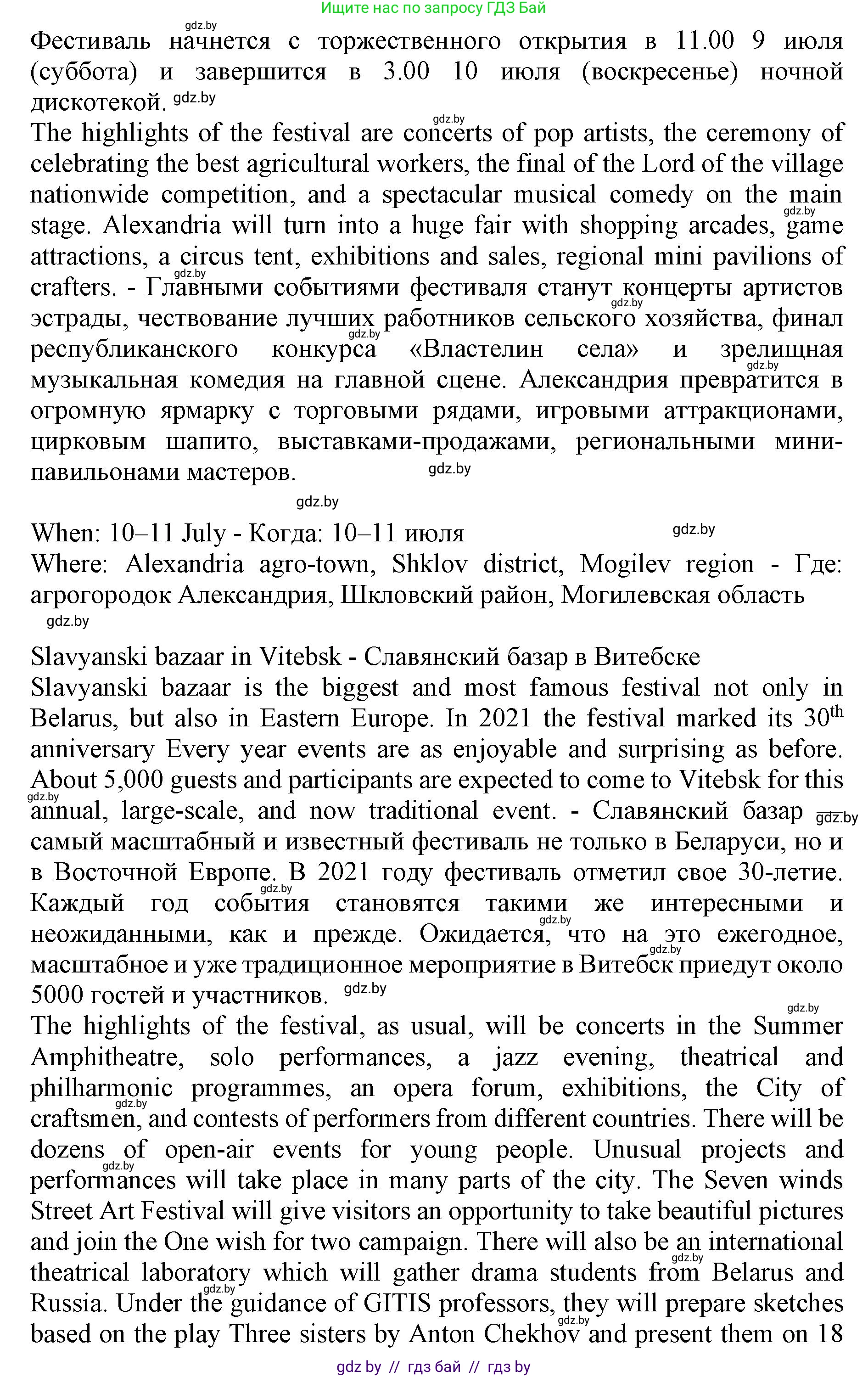 Английский язык (english), 11 класс Учебник (Student's book), авторы: Демченко Наталья Валентиновна, Бушуева Эдите Владиславовна, Севрюкова Татьяна Юрьевна, Лапицкая Людмила Михайловна (Lapitskaya Ludmila), Романчук Вероника Романовна, издательство Вышэйшая школа, Минск, 2022, розового цвета, Часть ( Part) 2, страница 65, номер 1, Решение 1 (продолжение 3)