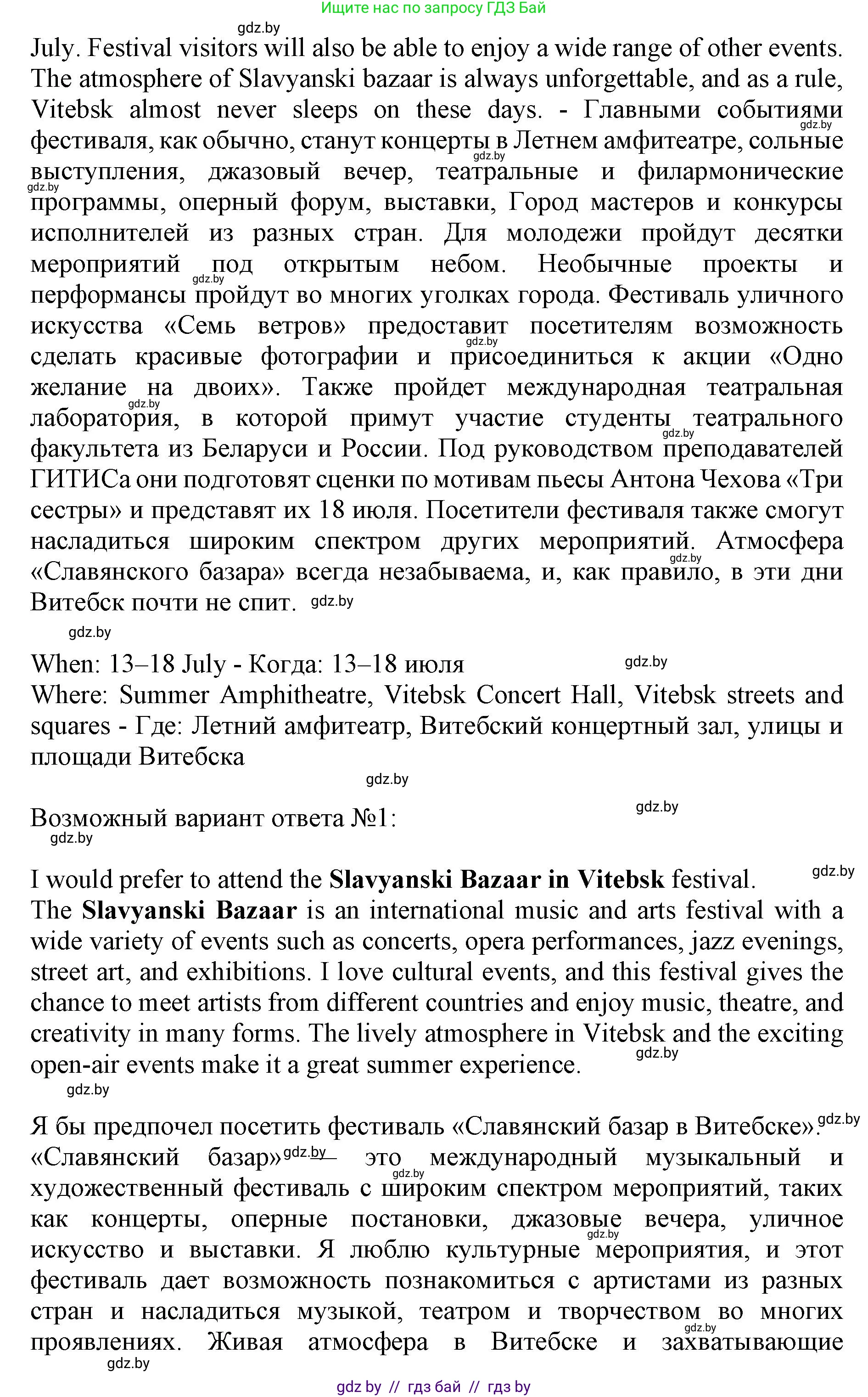 Английский язык (english), 11 класс Учебник (Student's book), авторы: Демченко Наталья Валентиновна, Бушуева Эдите Владиславовна, Севрюкова Татьяна Юрьевна, Лапицкая Людмила Михайловна (Lapitskaya Ludmila), Романчук Вероника Романовна, издательство Вышэйшая школа, Минск, 2022, розового цвета, Часть ( Part) 2, страница 65, номер 1, Решение 1 (продолжение 4)