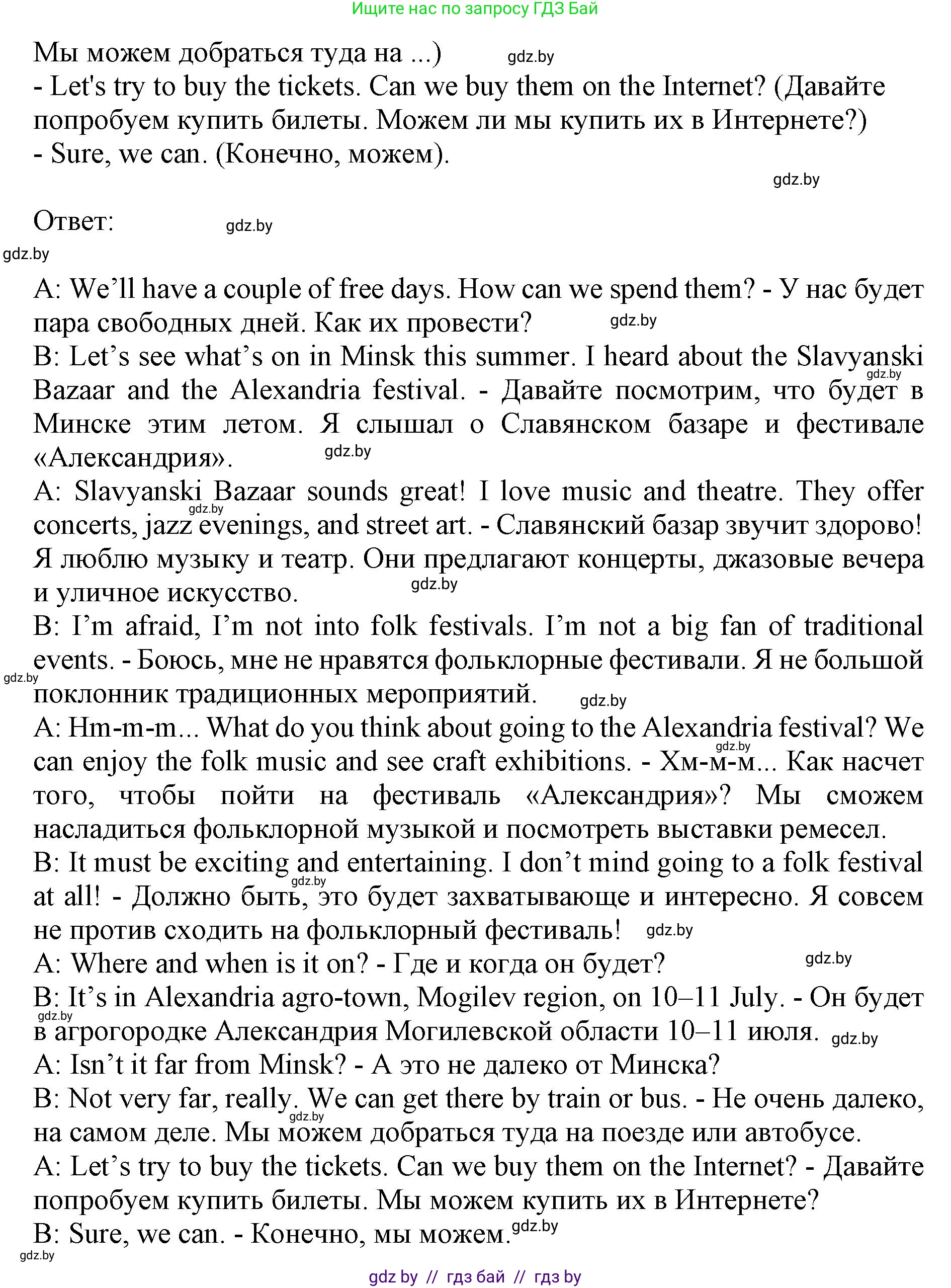 Английский язык (english), 11 класс Учебник (Student's book), авторы: Демченко Наталья Валентиновна, Бушуева Эдите Владиславовна, Севрюкова Татьяна Юрьевна, Лапицкая Людмила Михайловна (Lapitskaya Ludmila), Романчук Вероника Романовна, издательство Вышэйшая школа, Минск, 2022, розового цвета, Часть ( Part) 2, страница 65, номер 1, Решение 1 (продолжение 6)