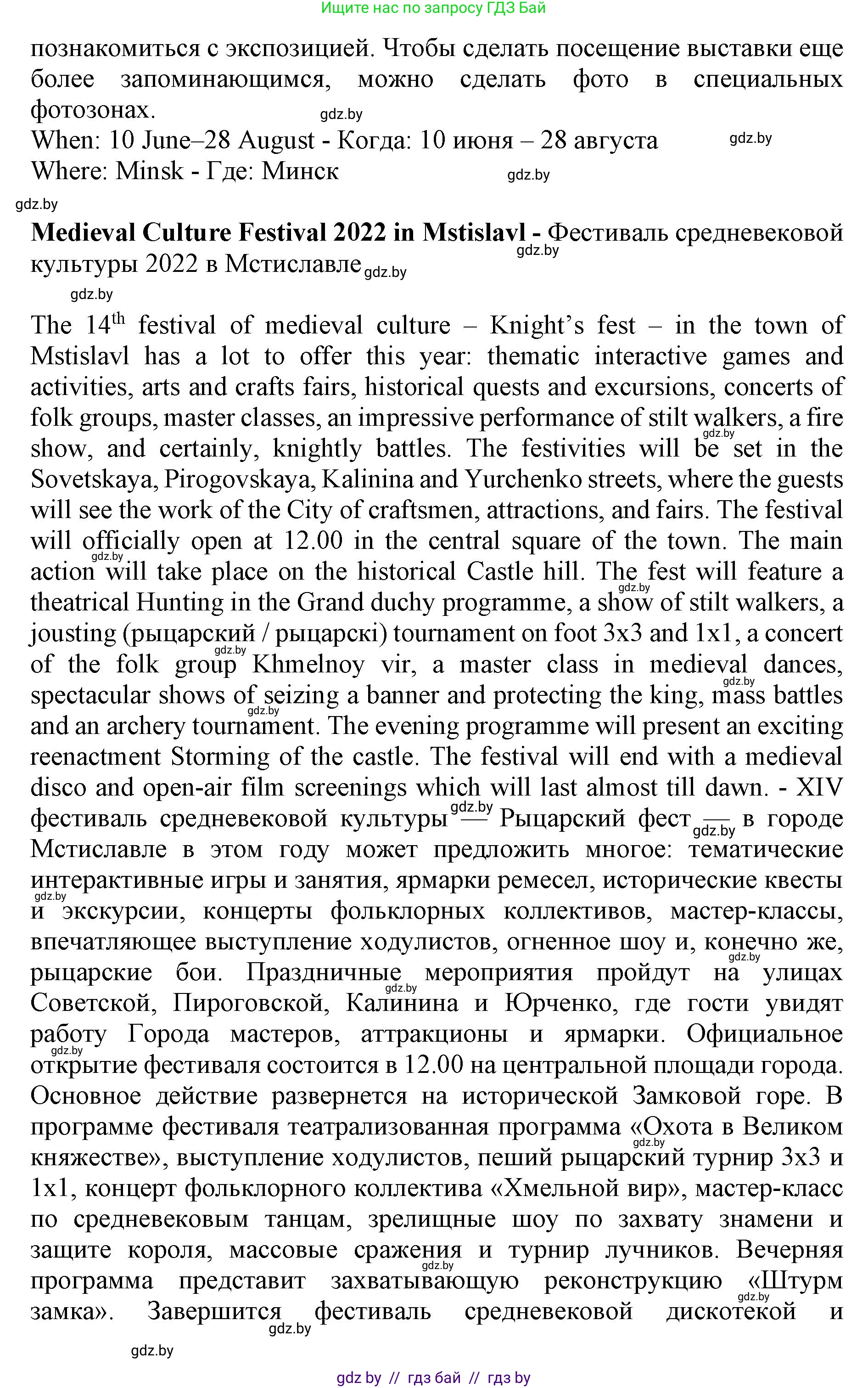Английский язык (english), 11 класс Учебник (Student's book), авторы: Демченко Наталья Валентиновна, Бушуева Эдите Владиславовна, Севрюкова Татьяна Юрьевна, Лапицкая Людмила Михайловна (Lapitskaya Ludmila), Романчук Вероника Романовна, издательство Вышэйшая школа, Минск, 2022, розового цвета, Часть ( Part) 2, страница 68, номер 2, Решение 1 (продолжение 2)