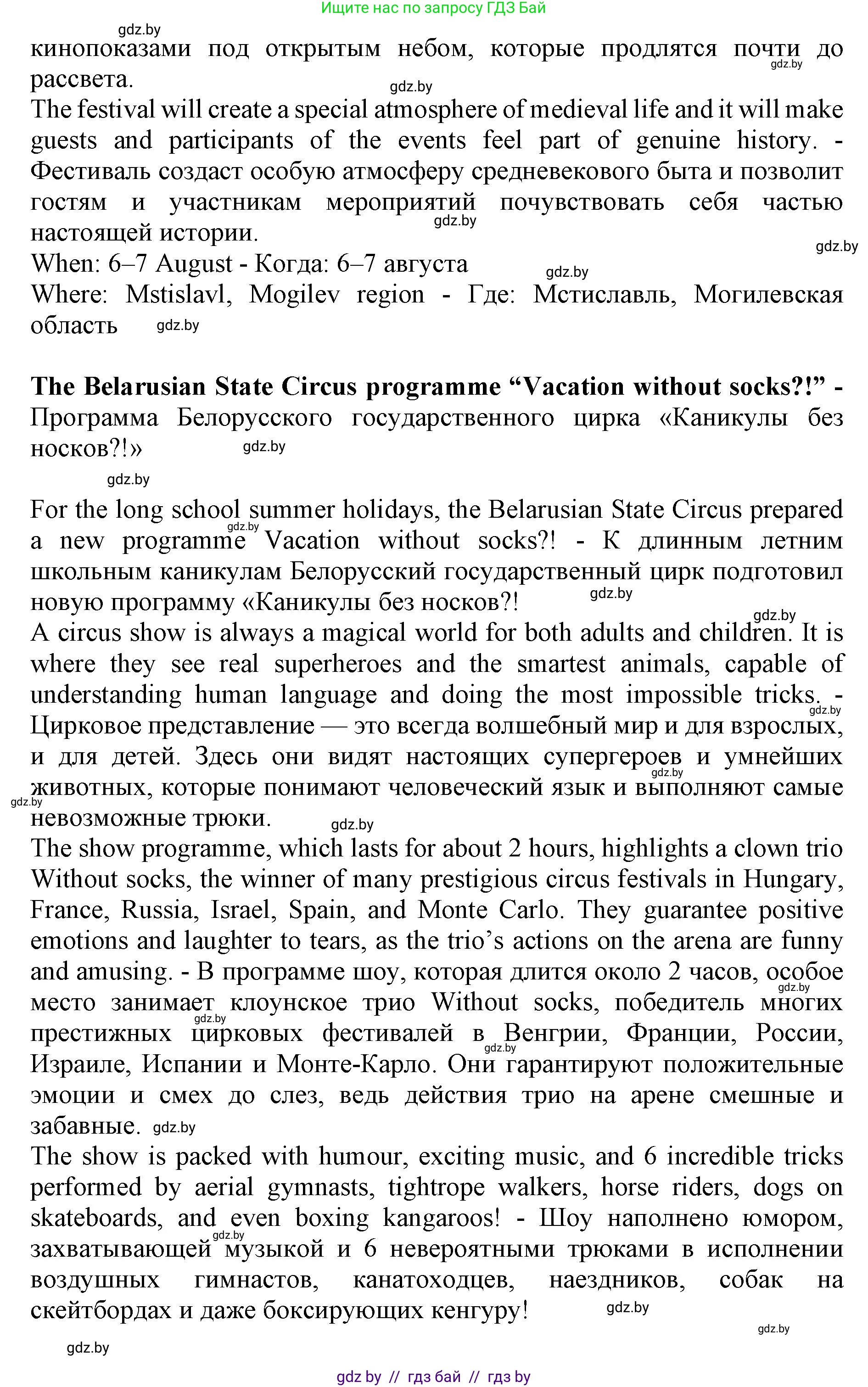 Английский язык (english), 11 класс Учебник (Student's book), авторы: Демченко Наталья Валентиновна, Бушуева Эдите Владиславовна, Севрюкова Татьяна Юрьевна, Лапицкая Людмила Михайловна (Lapitskaya Ludmila), Романчук Вероника Романовна, издательство Вышэйшая школа, Минск, 2022, розового цвета, Часть ( Part) 2, страница 68, номер 2, Решение 1 (продолжение 3)
