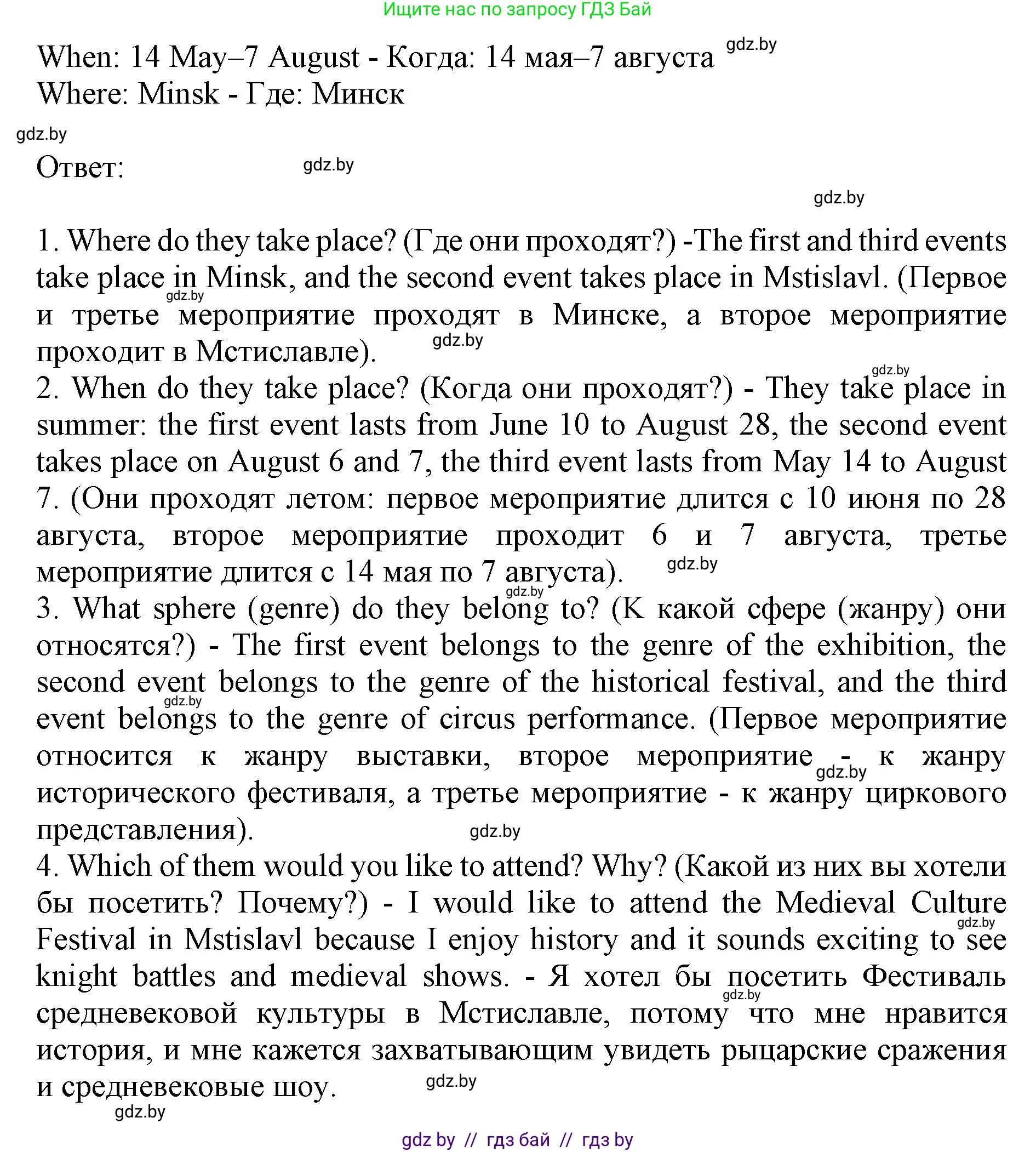 Английский язык (english), 11 класс Учебник (Student's book), авторы: Демченко Наталья Валентиновна, Бушуева Эдите Владиславовна, Севрюкова Татьяна Юрьевна, Лапицкая Людмила Михайловна (Lapitskaya Ludmila), Романчук Вероника Романовна, издательство Вышэйшая школа, Минск, 2022, розового цвета, Часть ( Part) 2, страница 68, номер 2, Решение 1 (продолжение 4)