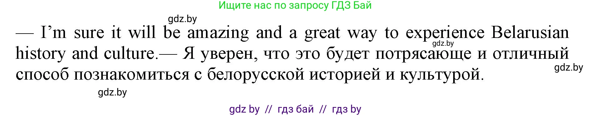 Английский язык (english), 11 класс Учебник (Student's book), авторы: Демченко Наталья Валентиновна, Бушуева Эдите Владиславовна, Севрюкова Татьяна Юрьевна, Лапицкая Людмила Михайловна (Lapitskaya Ludmila), Романчук Вероника Романовна, издательство Вышэйшая школа, Минск, 2022, розового цвета, Часть ( Part) 2, страница 71, номер 3, Решение 1 (продолжение 2)