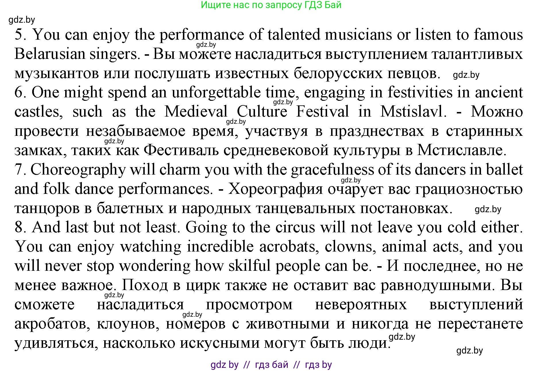 Английский язык (english), 11 класс Учебник (Student's book), авторы: Демченко Наталья Валентиновна, Бушуева Эдите Владиславовна, Севрюкова Татьяна Юрьевна, Лапицкая Людмила Михайловна (Lapitskaya Ludmila), Романчук Вероника Романовна, издательство Вышэйшая школа, Минск, 2022, розового цвета, Часть ( Part) 2, страница 71, номер 5, Решение 1 (продолжение 2)