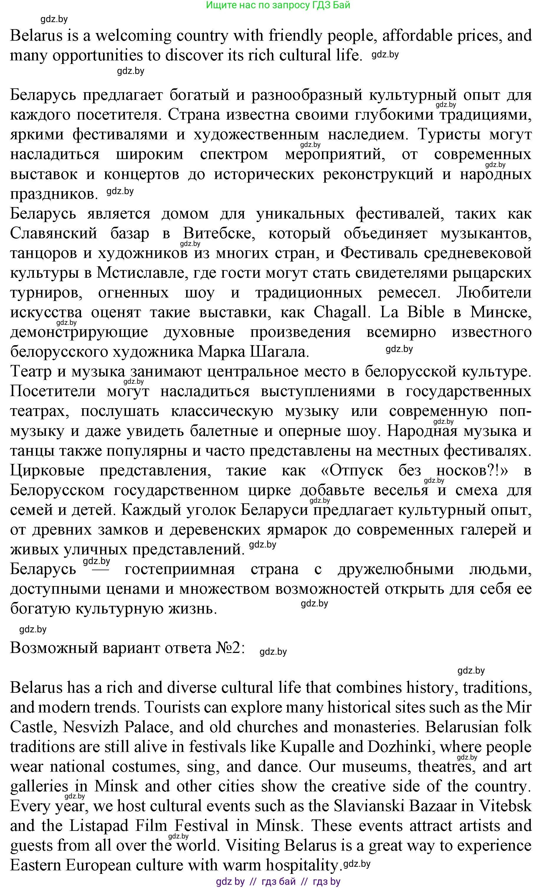 Английский язык (english), 11 класс Учебник (Student's book), авторы: Демченко Наталья Валентиновна, Бушуева Эдите Владиславовна, Севрюкова Татьяна Юрьевна, Лапицкая Людмила Михайловна (Lapitskaya Ludmila), Романчук Вероника Романовна, издательство Вышэйшая школа, Минск, 2022, розового цвета, Часть ( Part) 2, страница 71, номер 6, Решение 1 (продолжение 2)