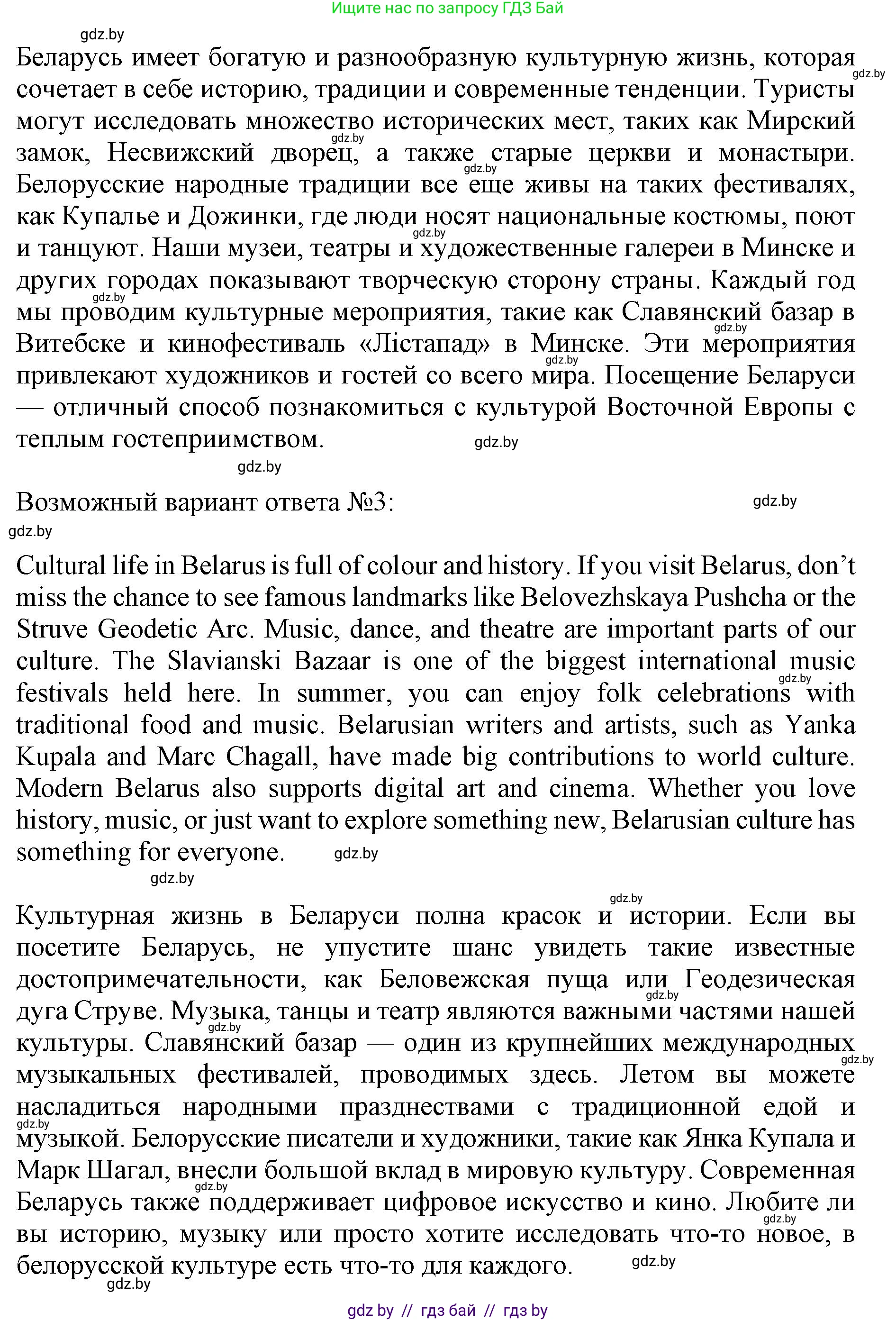 Английский язык (english), 11 класс Учебник (Student's book), авторы: Демченко Наталья Валентиновна, Бушуева Эдите Владиславовна, Севрюкова Татьяна Юрьевна, Лапицкая Людмила Михайловна (Lapitskaya Ludmila), Романчук Вероника Романовна, издательство Вышэйшая школа, Минск, 2022, розового цвета, Часть ( Part) 2, страница 71, номер 6, Решение 1 (продолжение 3)