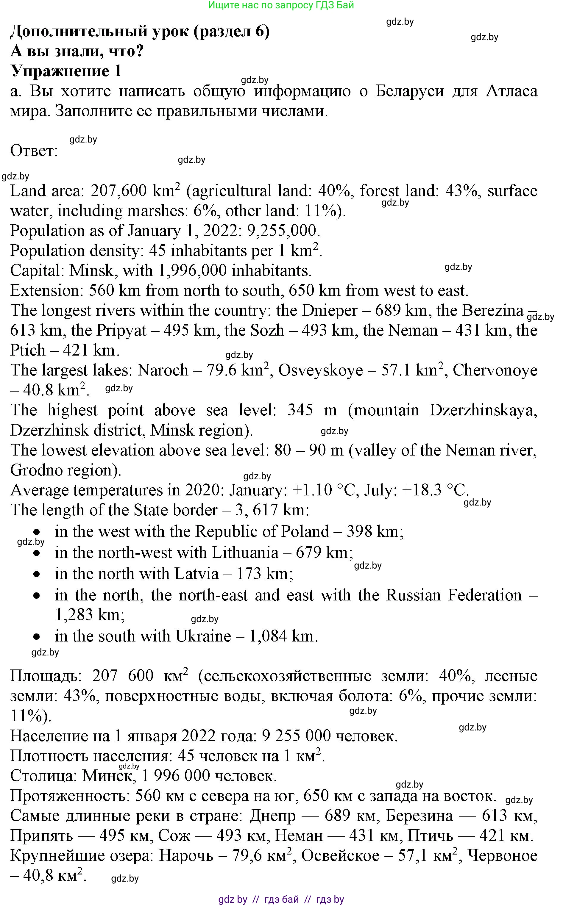 Английский язык (english), 11 класс Учебник (Student's book), авторы: Демченко Наталья Валентиновна, Бушуева Эдите Владиславовна, Севрюкова Татьяна Юрьевна, Лапицкая Людмила Михайловна (Lapitskaya Ludmila), Романчук Вероника Романовна, издательство Вышэйшая школа, Минск, 2022, розового цвета, страница 3, номер 1, Решение 1
