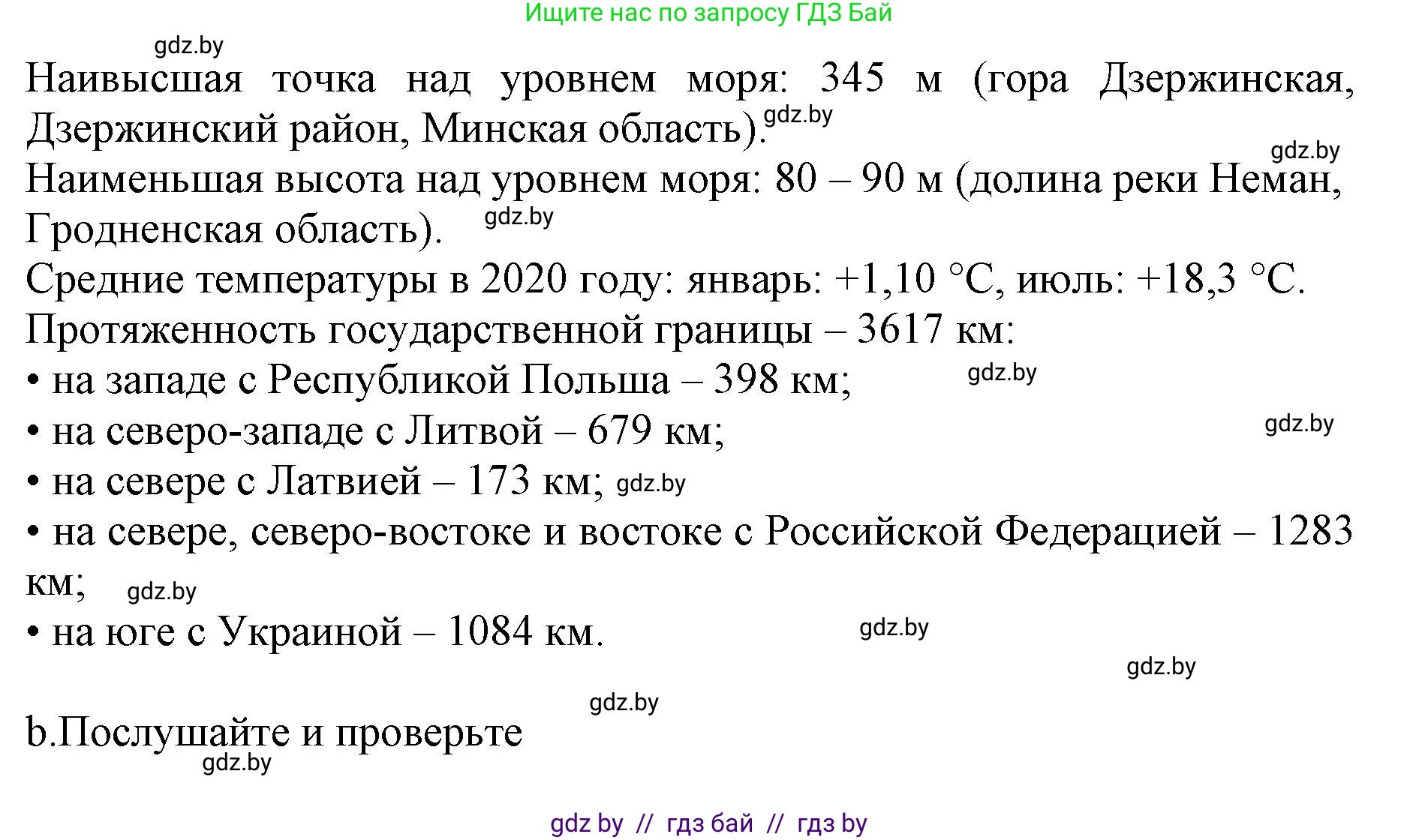 Английский язык (english), 11 класс Учебник (Student's book), авторы: Демченко Наталья Валентиновна, Бушуева Эдите Владиславовна, Севрюкова Татьяна Юрьевна, Лапицкая Людмила Михайловна (Lapitskaya Ludmila), Романчук Вероника Романовна, издательство Вышэйшая школа, Минск, 2022, розового цвета, страница 3, номер 1, Решение 1 (продолжение 2)