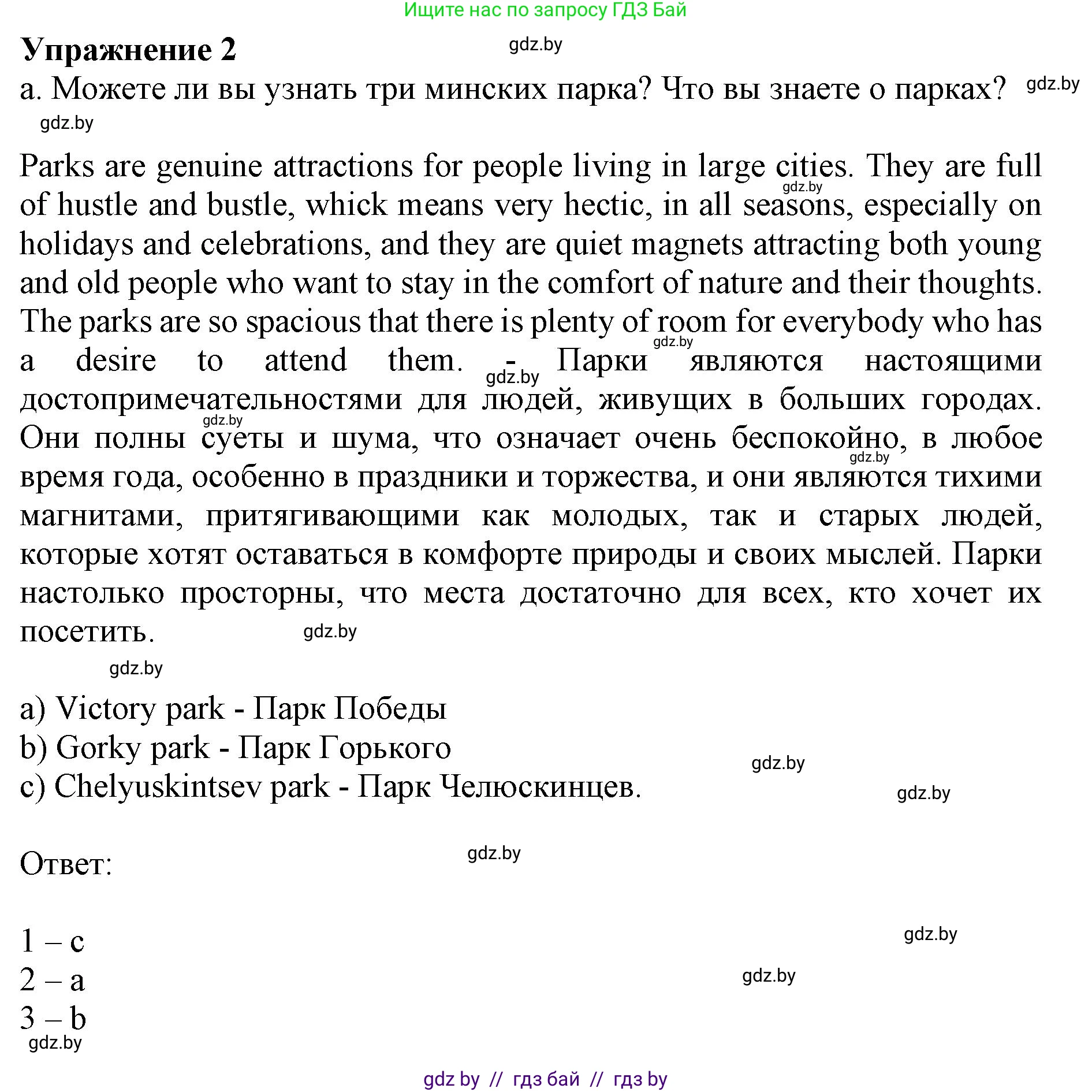 Английский язык (english), 11 класс Учебник (Student's book), авторы: Демченко Наталья Валентиновна, Бушуева Эдите Владиславовна, Севрюкова Татьяна Юрьевна, Лапицкая Людмила Михайловна (Lapitskaya Ludmila), Романчук Вероника Романовна, издательство Вышэйшая школа, Минск, 2022, розового цвета, страница 4, номер 2, Решение 1