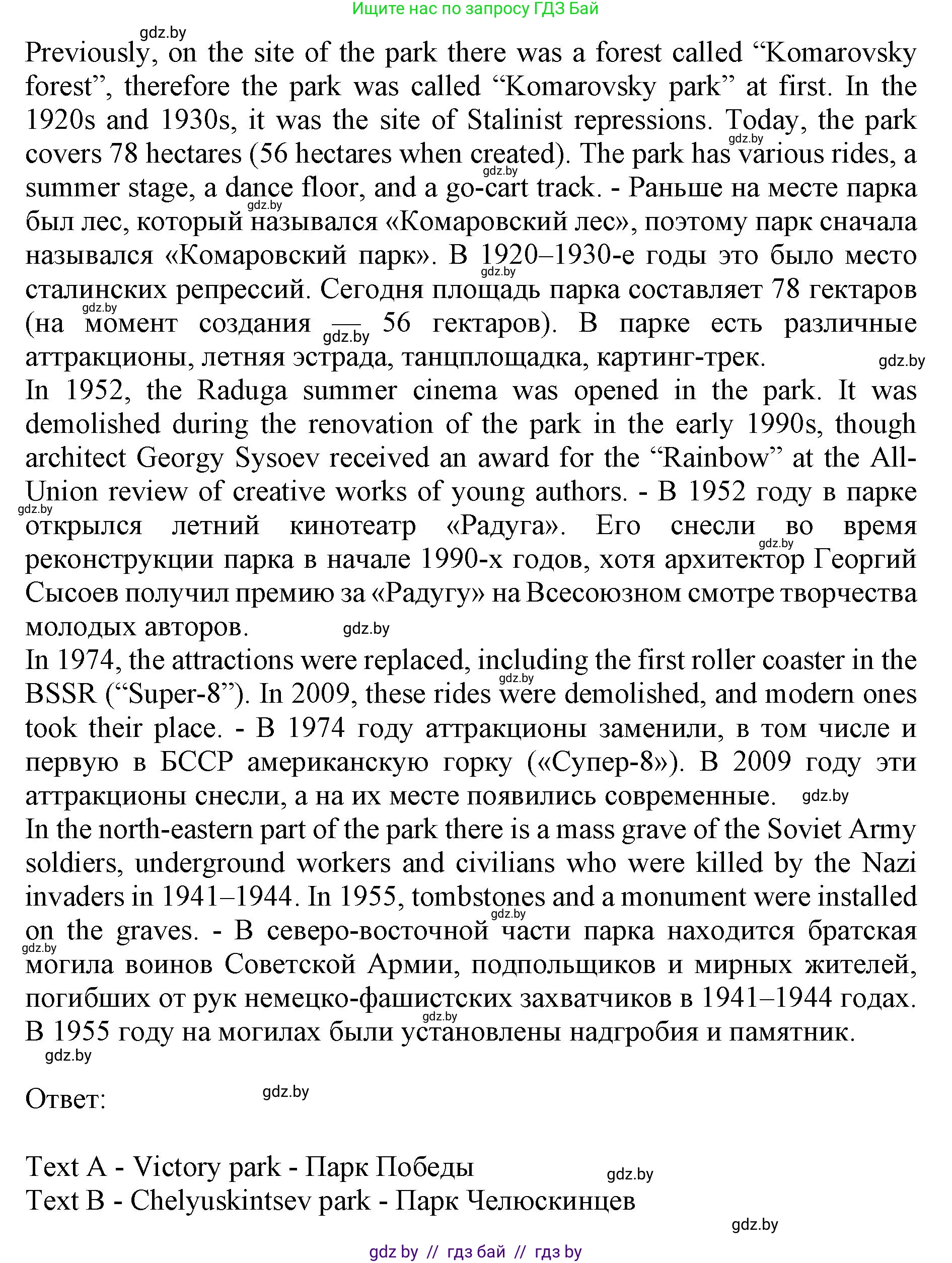 Английский язык (english), 11 класс Учебник (Student's book), авторы: Демченко Наталья Валентиновна, Бушуева Эдите Владиславовна, Севрюкова Татьяна Юрьевна, Лапицкая Людмила Михайловна (Lapitskaya Ludmila), Романчук Вероника Романовна, издательство Вышэйшая школа, Минск, 2022, розового цвета, страница 4, номер 2, Решение 1 (продолжение 3)