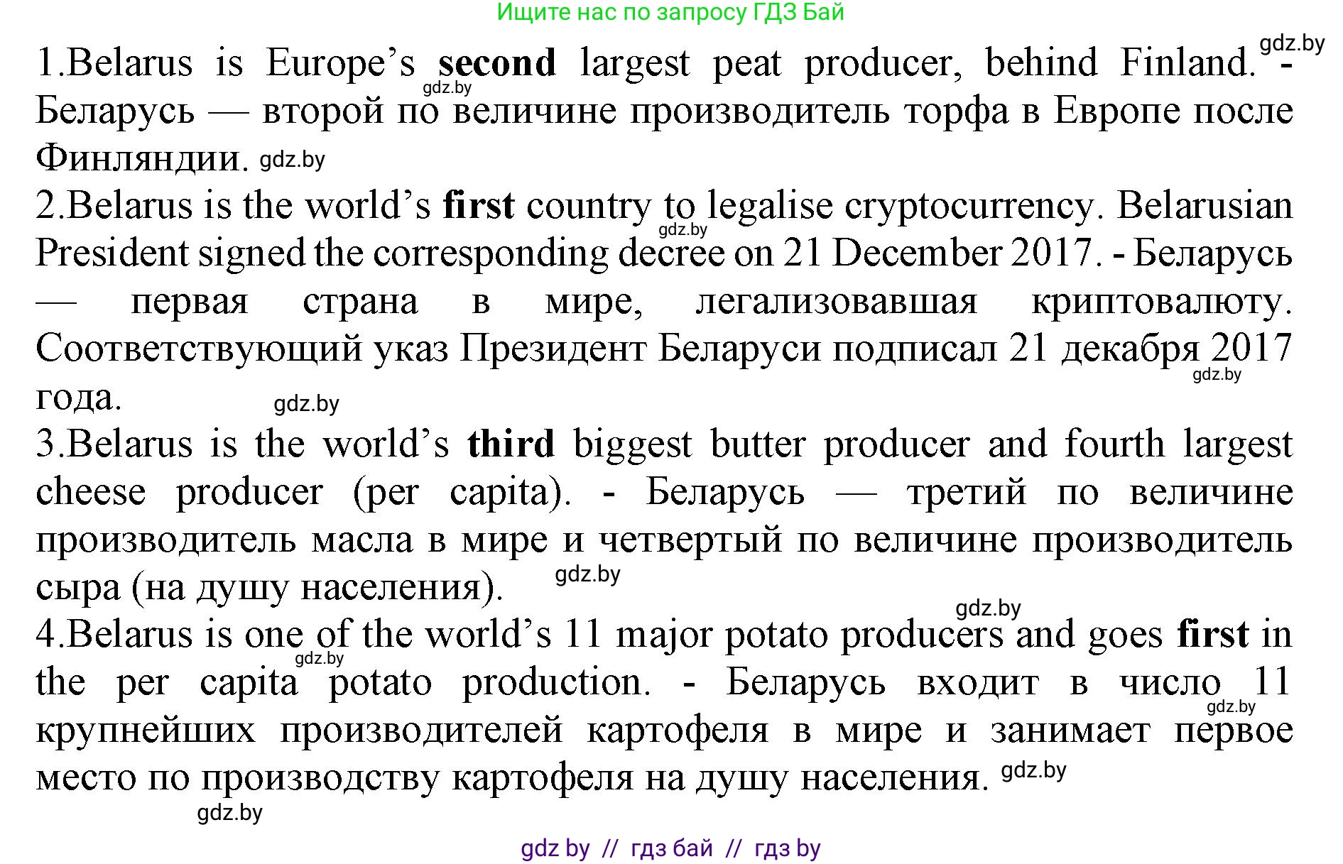 Английский язык (english), 11 класс Учебник (Student's book), авторы: Демченко Наталья Валентиновна, Бушуева Эдите Владиславовна, Севрюкова Татьяна Юрьевна, Лапицкая Людмила Михайловна (Lapitskaya Ludmila), Романчук Вероника Романовна, издательство Вышэйшая школа, Минск, 2022, розового цвета, страница 5, номер 3, Решение 1 (продолжение 2)