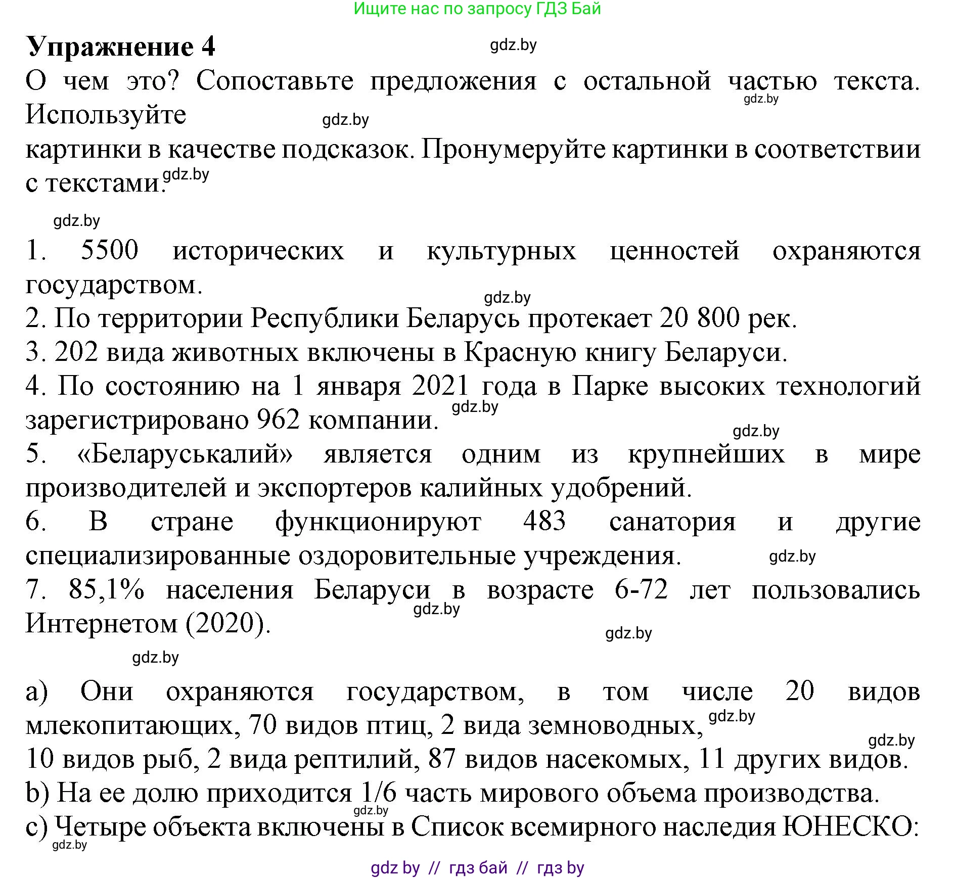 Английский язык (english), 11 класс Учебник (Student's book), авторы: Демченко Наталья Валентиновна, Бушуева Эдите Владиславовна, Севрюкова Татьяна Юрьевна, Лапицкая Людмила Михайловна (Lapitskaya Ludmila), Романчук Вероника Романовна, издательство Вышэйшая школа, Минск, 2022, розового цвета, страница 6, номер 4, Решение 1