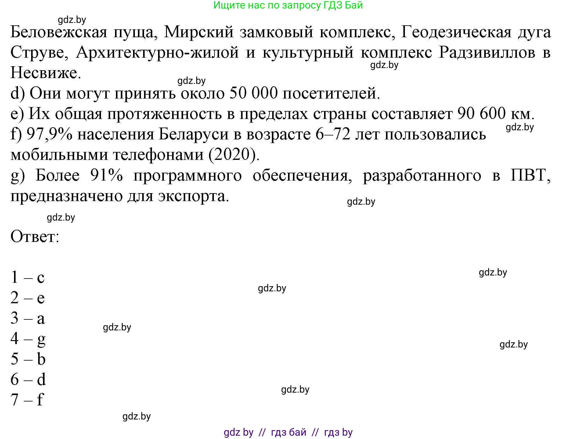 Английский язык (english), 11 класс Учебник (Student's book), авторы: Демченко Наталья Валентиновна, Бушуева Эдите Владиславовна, Севрюкова Татьяна Юрьевна, Лапицкая Людмила Михайловна (Lapitskaya Ludmila), Романчук Вероника Романовна, издательство Вышэйшая школа, Минск, 2022, розового цвета, страница 6, номер 4, Решение 1 (продолжение 2)