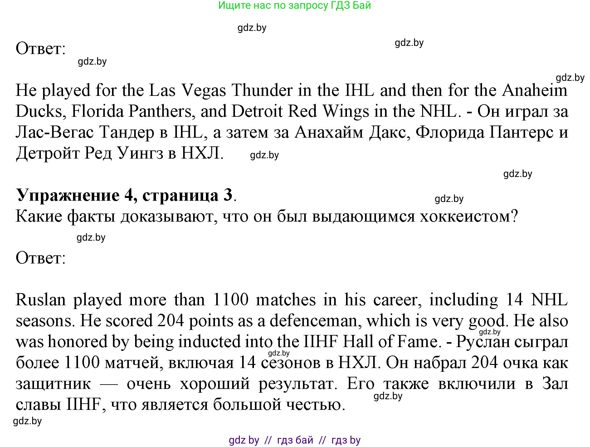 Английский язык (english), 11 класс Учебник (Student's book), авторы: Демченко Наталья Валентиновна, Бушуева Эдите Владиславовна, Севрюкова Татьяна Юрьевна, Лапицкая Людмила Михайловна (Lapitskaya Ludmila), Романчук Вероника Романовна, издательство Вышэйшая школа, Минск, 2022, розового цвета, страница 3, Решение 1 (продолжение 4)