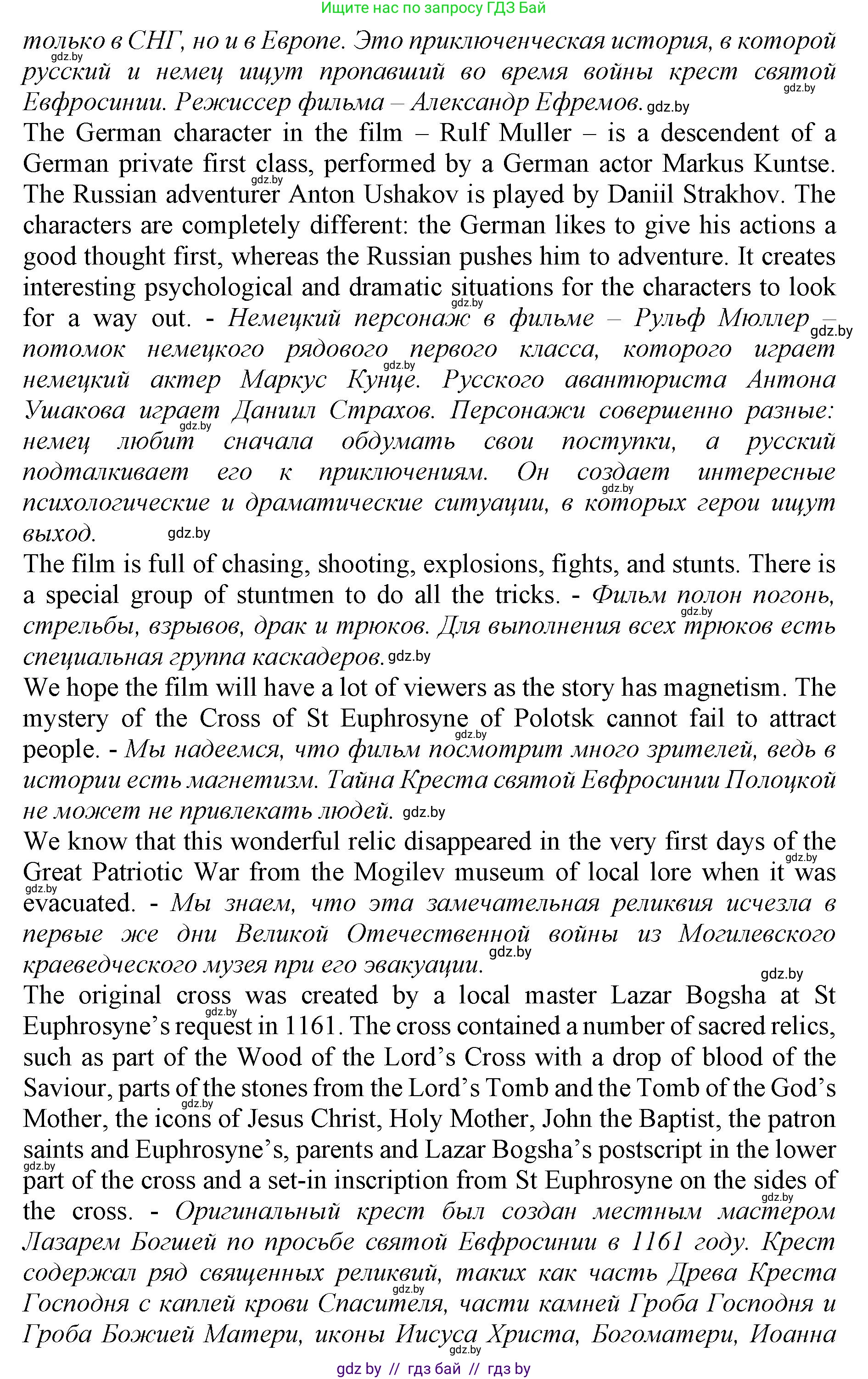 Английский язык (english), 11 класс Учебник (Student's book), авторы: Демченко Наталья Валентиновна, Бушуева Эдите Владиславовна, Севрюкова Татьяна Юрьевна, Лапицкая Людмила Михайловна (Lapitskaya Ludmila), Романчук Вероника Романовна, издательство Вышэйшая школа, Минск, 2022, розового цвета, страница 4, Решение 1 (продолжение 2)