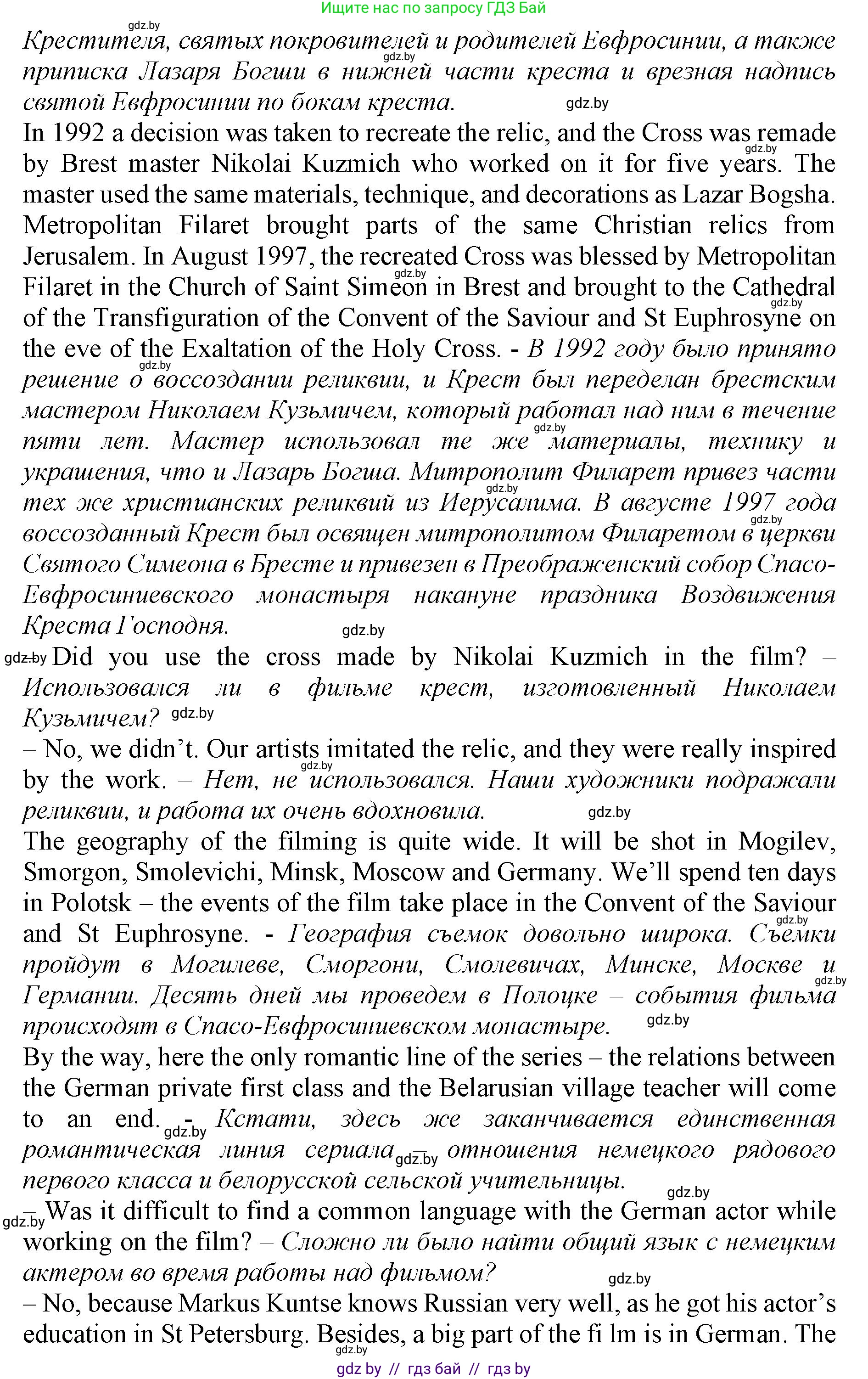 Английский язык (english), 11 класс Учебник (Student's book), авторы: Демченко Наталья Валентиновна, Бушуева Эдите Владиславовна, Севрюкова Татьяна Юрьевна, Лапицкая Людмила Михайловна (Lapitskaya Ludmila), Романчук Вероника Романовна, издательство Вышэйшая школа, Минск, 2022, розового цвета, страница 4, Решение 1 (продолжение 3)