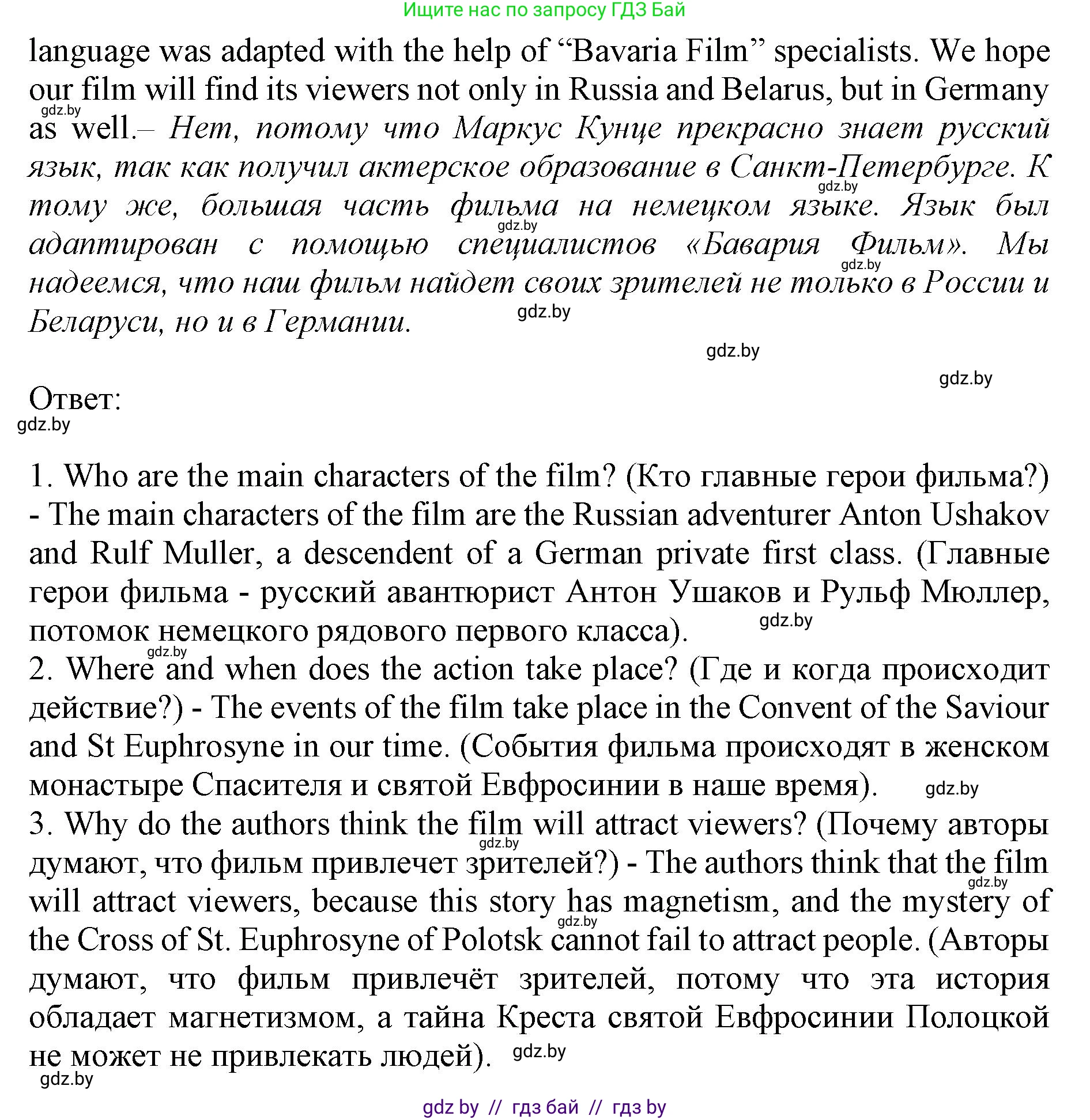 Английский язык (english), 11 класс Учебник (Student's book), авторы: Демченко Наталья Валентиновна, Бушуева Эдите Владиславовна, Севрюкова Татьяна Юрьевна, Лапицкая Людмила Михайловна (Lapitskaya Ludmila), Романчук Вероника Романовна, издательство Вышэйшая школа, Минск, 2022, розового цвета, страница 4, Решение 1 (продолжение 4)