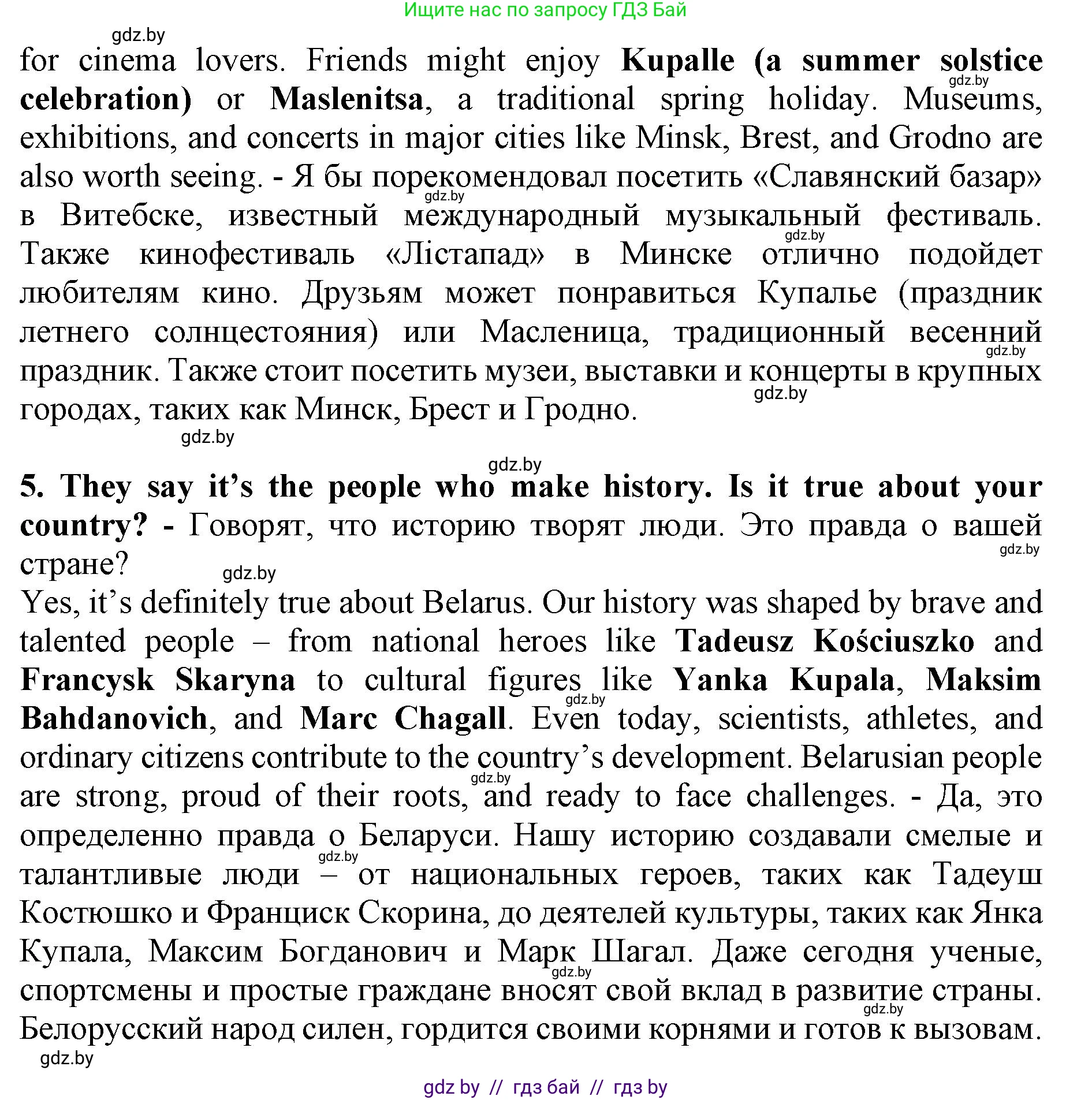 Английский язык (english), 11 класс Учебник (Student's book), авторы: Демченко Наталья Валентиновна, Бушуева Эдите Владиславовна, Севрюкова Татьяна Юрьевна, Лапицкая Людмила Михайловна (Lapitskaya Ludmila), Романчук Вероника Романовна, издательство Вышэйшая школа, Минск, 2022, розового цвета, страница 4, Решение 1 (продолжение 3)