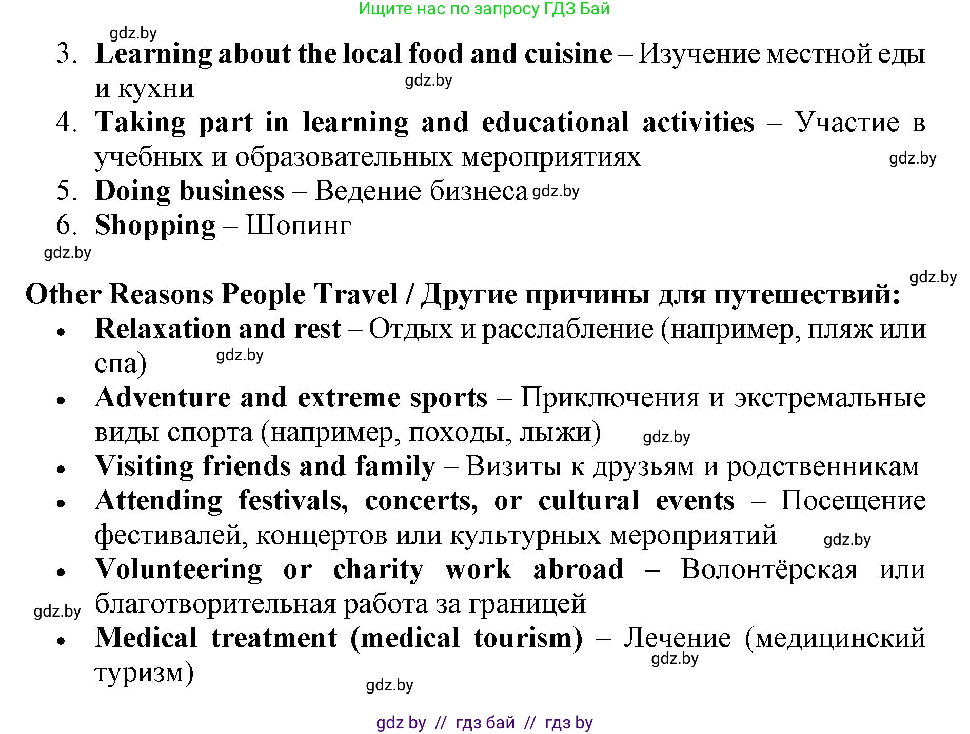 Английский язык (english), 11 класс Учебник (Student's book), авторы: Демченко Наталья Валентиновна, Бушуева Эдите Владиславовна, Севрюкова Татьяна Юрьевна, Лапицкая Людмила Михайловна (Lapitskaya Ludmila), Романчук Вероника Романовна, издательство Вышэйшая школа, Минск, 2022, розового цвета, Часть ( Part) 2, страница 75, номер 1, Решение 1 (продолжение 2)