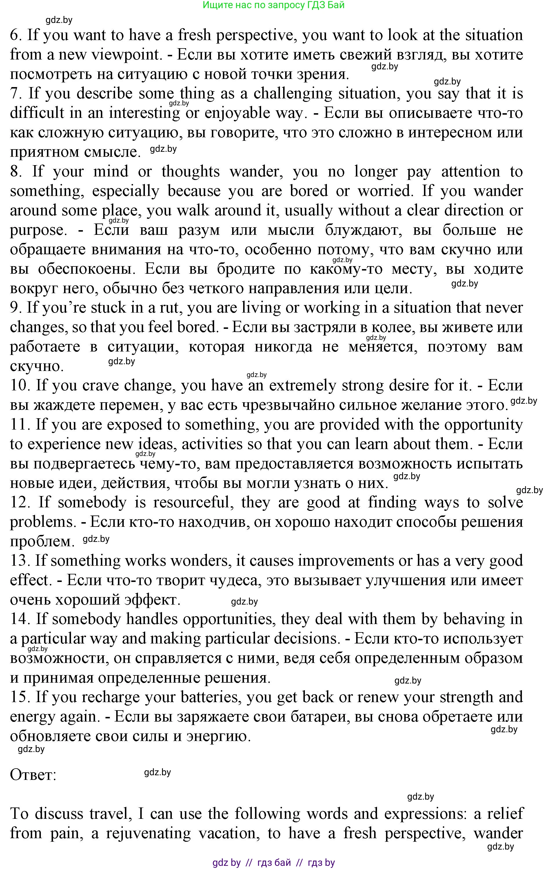 Английский язык (english), 11 класс Учебник (Student's book), авторы: Демченко Наталья Валентиновна, Бушуева Эдите Владиславовна, Севрюкова Татьяна Юрьевна, Лапицкая Людмила Михайловна (Lapitskaya Ludmila), Романчук Вероника Романовна, издательство Вышэйшая школа, Минск, 2022, розового цвета, Часть ( Part) 2, страница 76, номер 2, Решение 1 (продолжение 2)