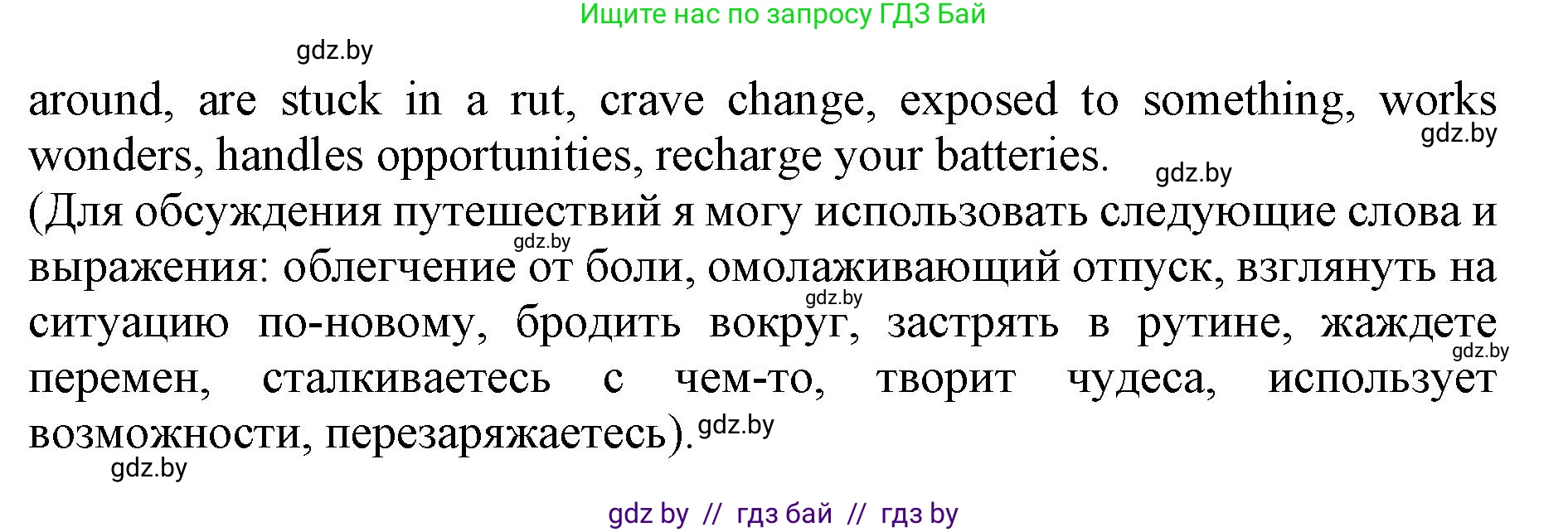 Английский язык (english), 11 класс Учебник (Student's book), авторы: Демченко Наталья Валентиновна, Бушуева Эдите Владиславовна, Севрюкова Татьяна Юрьевна, Лапицкая Людмила Михайловна (Lapitskaya Ludmila), Романчук Вероника Романовна, издательство Вышэйшая школа, Минск, 2022, розового цвета, Часть ( Part) 2, страница 76, номер 2, Решение 1 (продолжение 3)