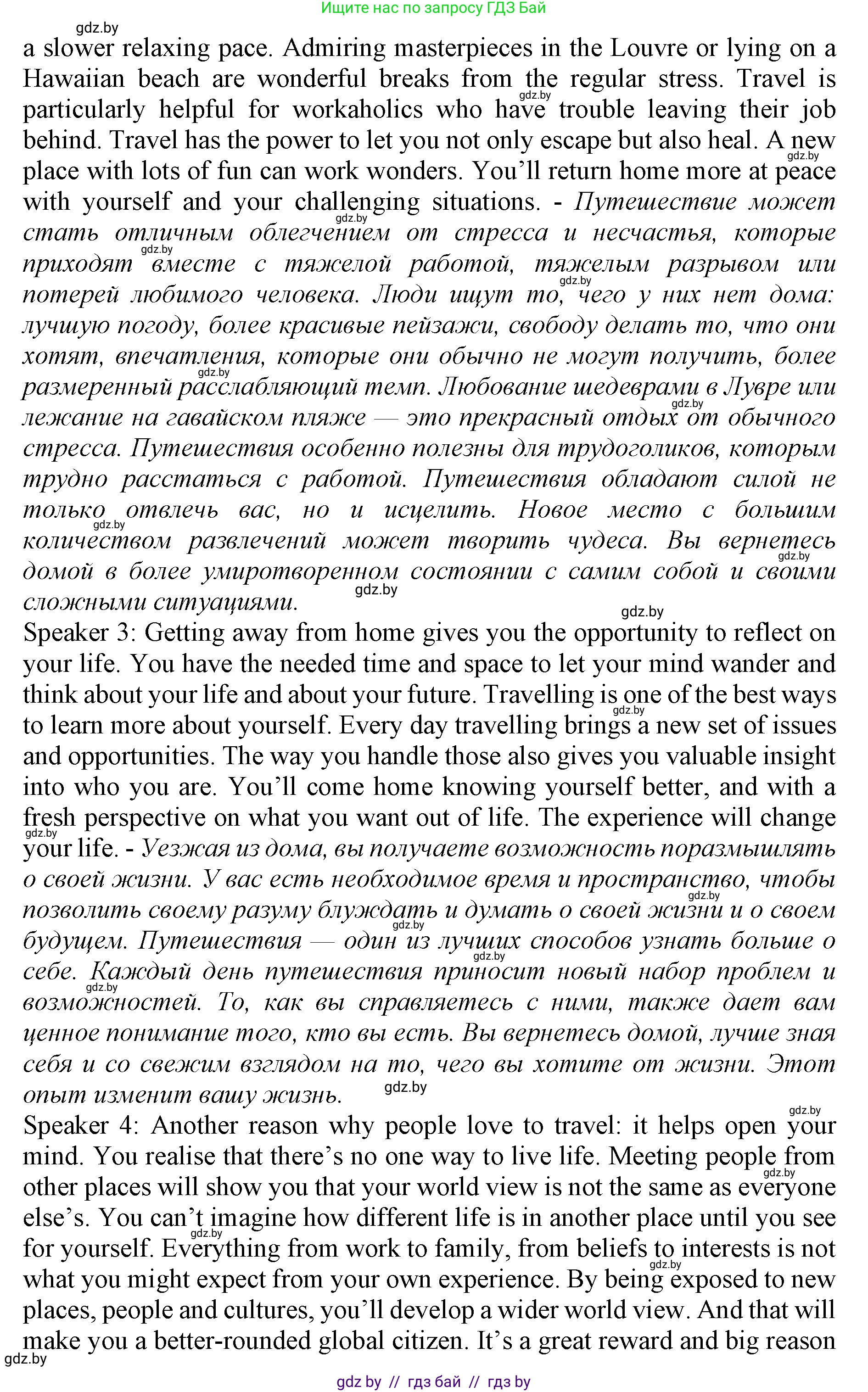 Английский язык (english), 11 класс Учебник (Student's book), авторы: Демченко Наталья Валентиновна, Бушуева Эдите Владиславовна, Севрюкова Татьяна Юрьевна, Лапицкая Людмила Михайловна (Lapitskaya Ludmila), Романчук Вероника Романовна, издательство Вышэйшая школа, Минск, 2022, розового цвета, Часть ( Part) 2, страница 77, номер 3, Решение 1 (продолжение 2)