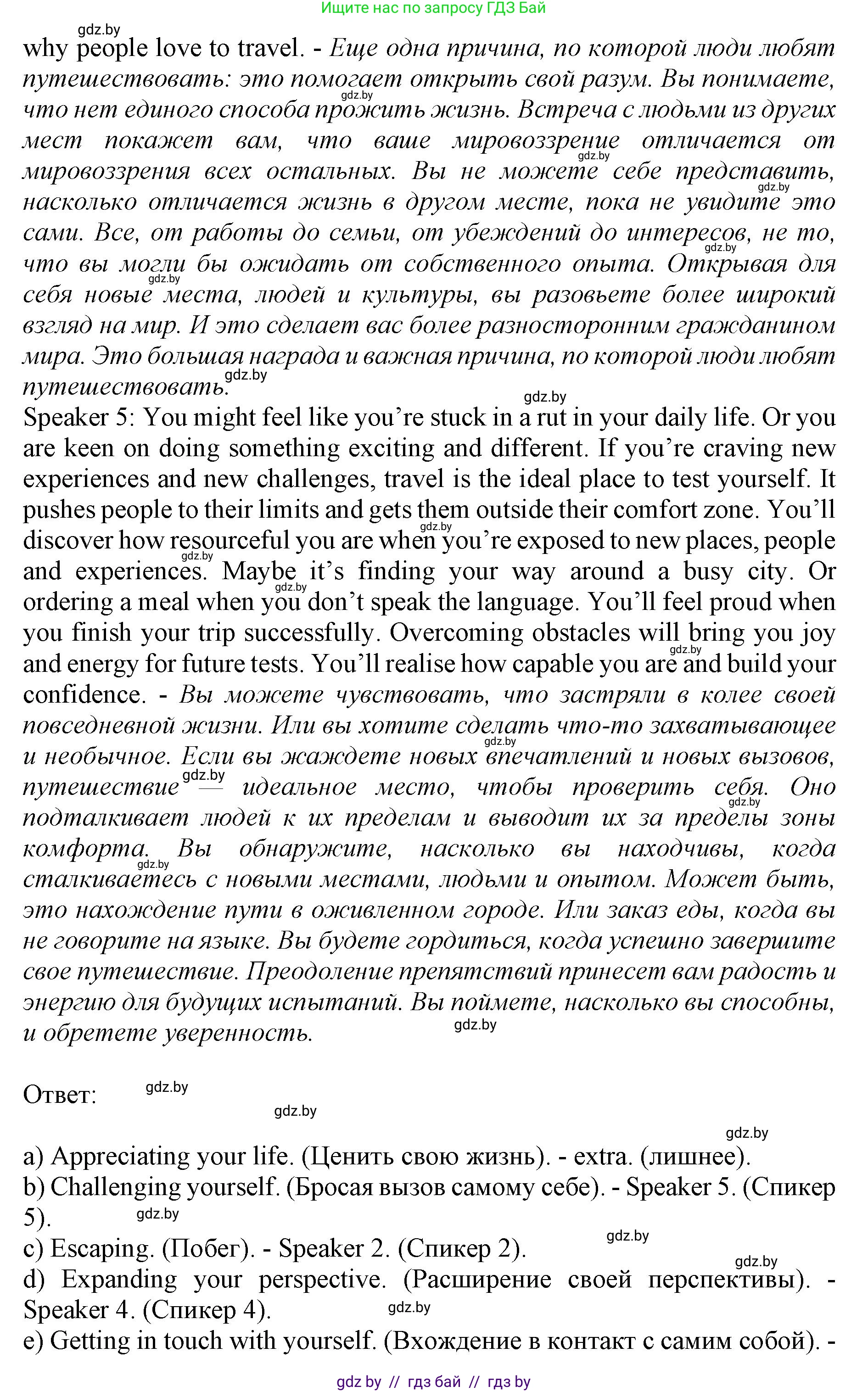 Английский язык (english), 11 класс Учебник (Student's book), авторы: Демченко Наталья Валентиновна, Бушуева Эдите Владиславовна, Севрюкова Татьяна Юрьевна, Лапицкая Людмила Михайловна (Lapitskaya Ludmila), Романчук Вероника Романовна, издательство Вышэйшая школа, Минск, 2022, розового цвета, Часть ( Part) 2, страница 77, номер 3, Решение 1 (продолжение 3)
