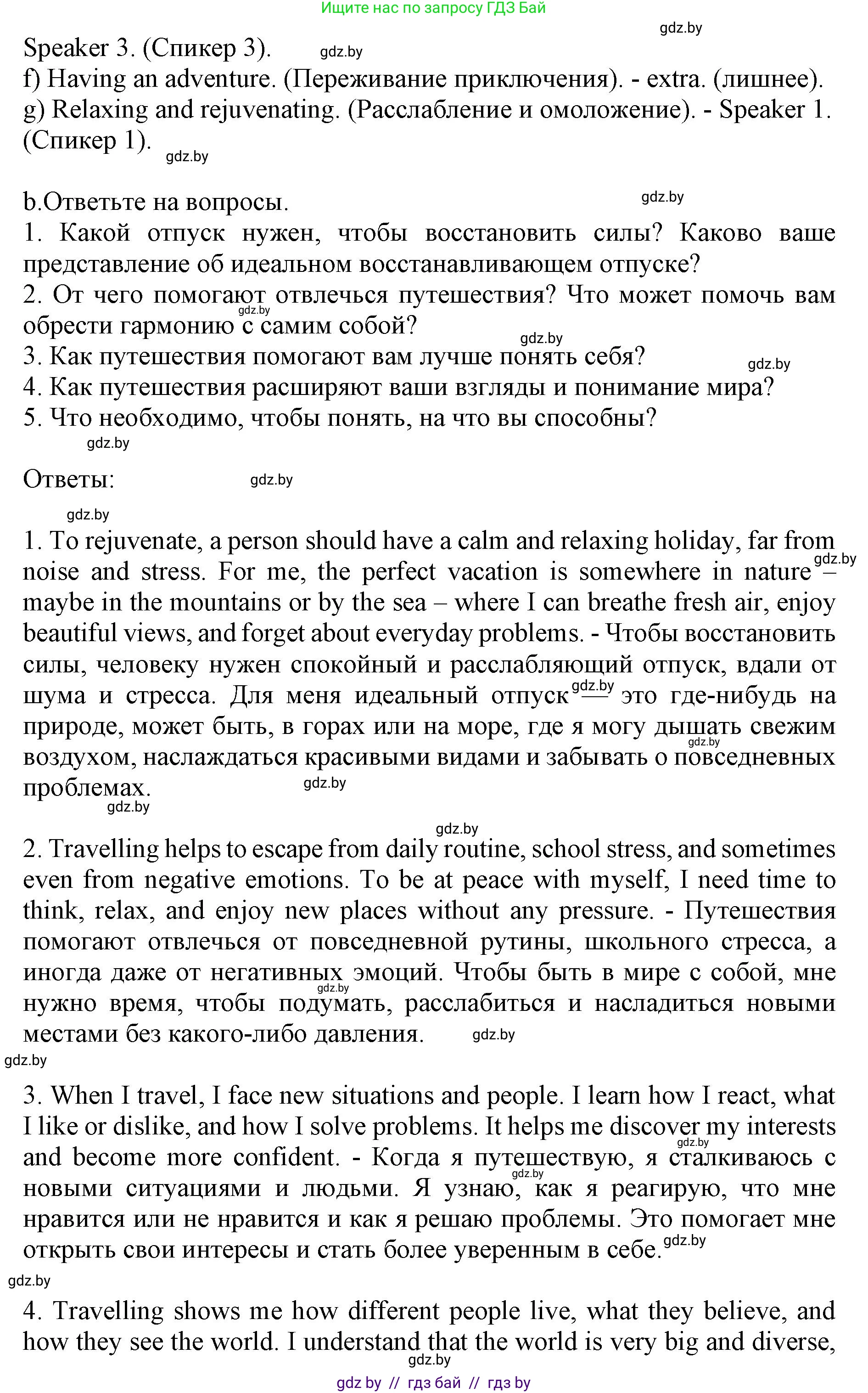 Английский язык (english), 11 класс Учебник (Student's book), авторы: Демченко Наталья Валентиновна, Бушуева Эдите Владиславовна, Севрюкова Татьяна Юрьевна, Лапицкая Людмила Михайловна (Lapitskaya Ludmila), Романчук Вероника Романовна, издательство Вышэйшая школа, Минск, 2022, розового цвета, Часть ( Part) 2, страница 77, номер 3, Решение 1 (продолжение 4)