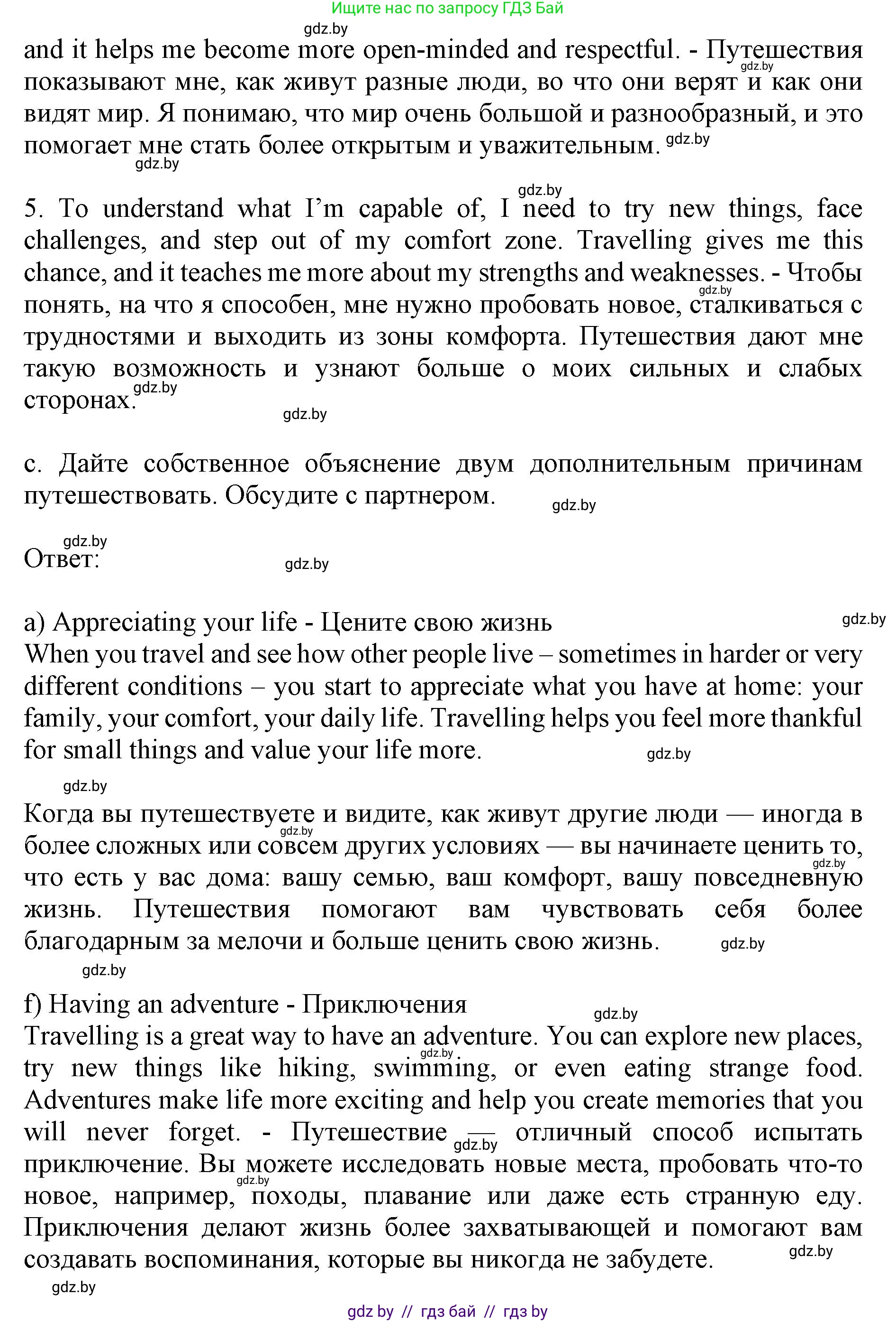 Английский язык (english), 11 класс Учебник (Student's book), авторы: Демченко Наталья Валентиновна, Бушуева Эдите Владиславовна, Севрюкова Татьяна Юрьевна, Лапицкая Людмила Михайловна (Lapitskaya Ludmila), Романчук Вероника Романовна, издательство Вышэйшая школа, Минск, 2022, розового цвета, Часть ( Part) 2, страница 77, номер 3, Решение 1 (продолжение 5)