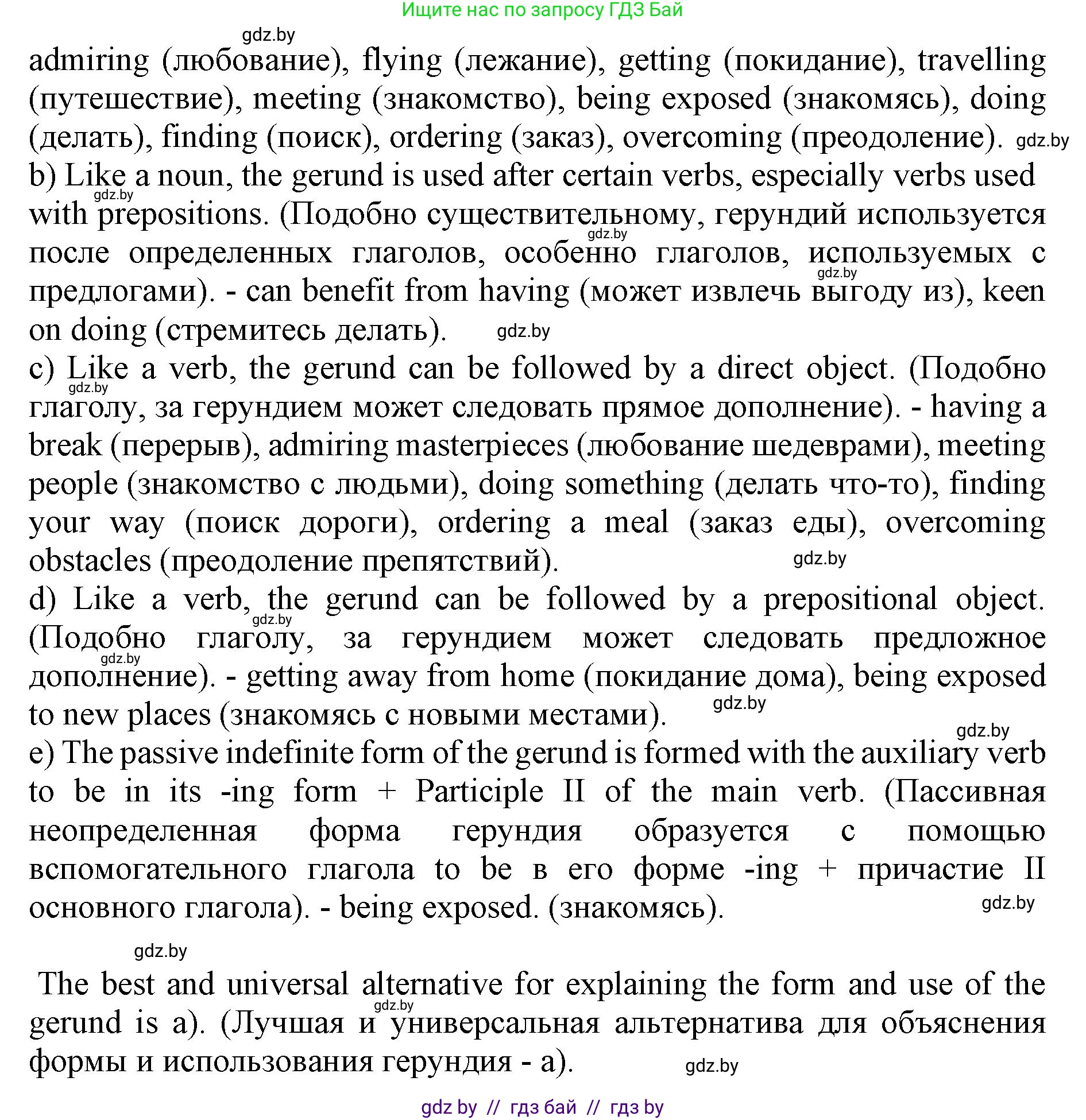 Английский язык (english), 11 класс Учебник (Student's book), авторы: Демченко Наталья Валентиновна, Бушуева Эдите Владиславовна, Севрюкова Татьяна Юрьевна, Лапицкая Людмила Михайловна (Lapitskaya Ludmila), Романчук Вероника Романовна, издательство Вышэйшая школа, Минск, 2022, розового цвета, Часть ( Part) 2, страница 77, номер 4, Решение 1 (продолжение 2)