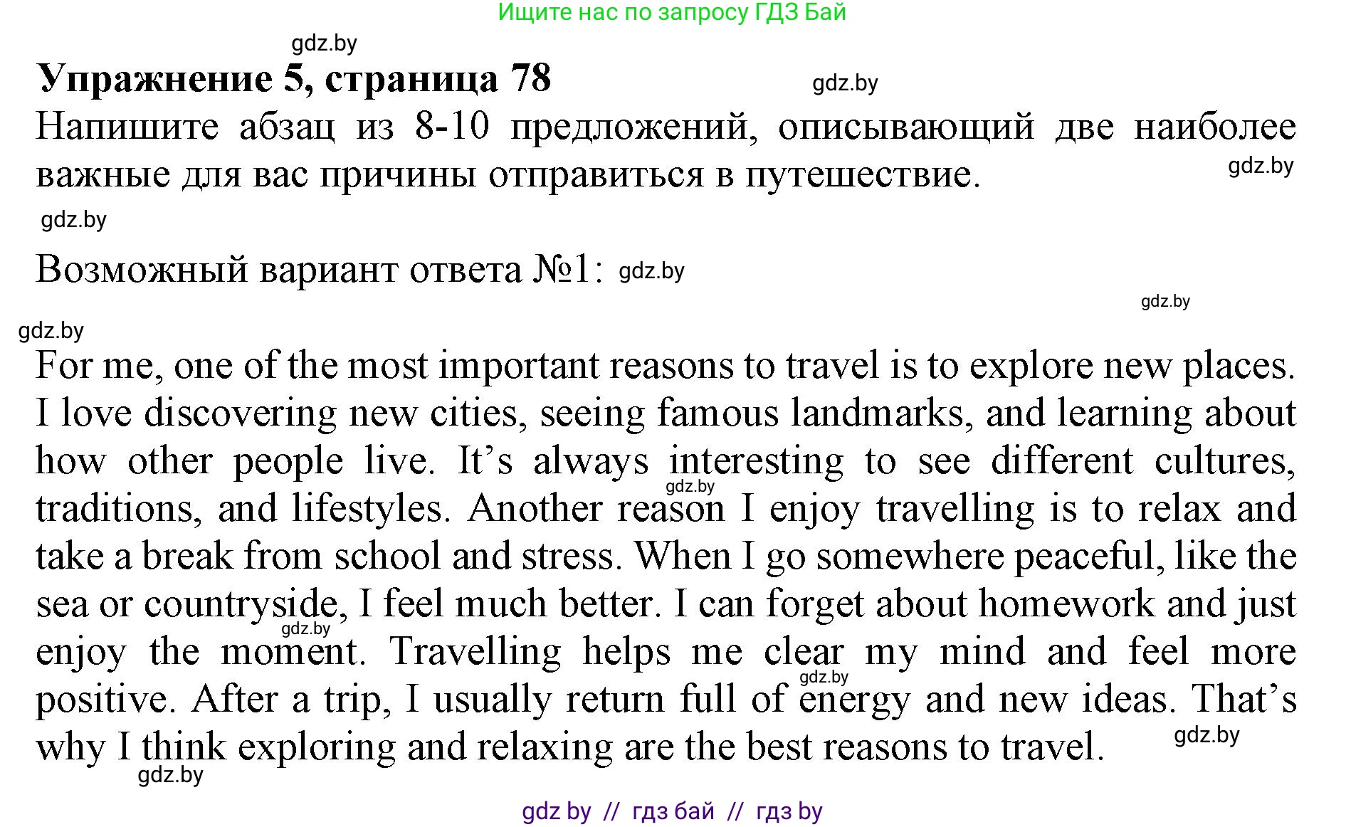 Английский язык (english), 11 класс Учебник (Student's book), авторы: Демченко Наталья Валентиновна, Бушуева Эдите Владиславовна, Севрюкова Татьяна Юрьевна, Лапицкая Людмила Михайловна (Lapitskaya Ludmila), Романчук Вероника Романовна, издательство Вышэйшая школа, Минск, 2022, розового цвета, Часть ( Part) 2, страница 78, номер 5, Решение 1