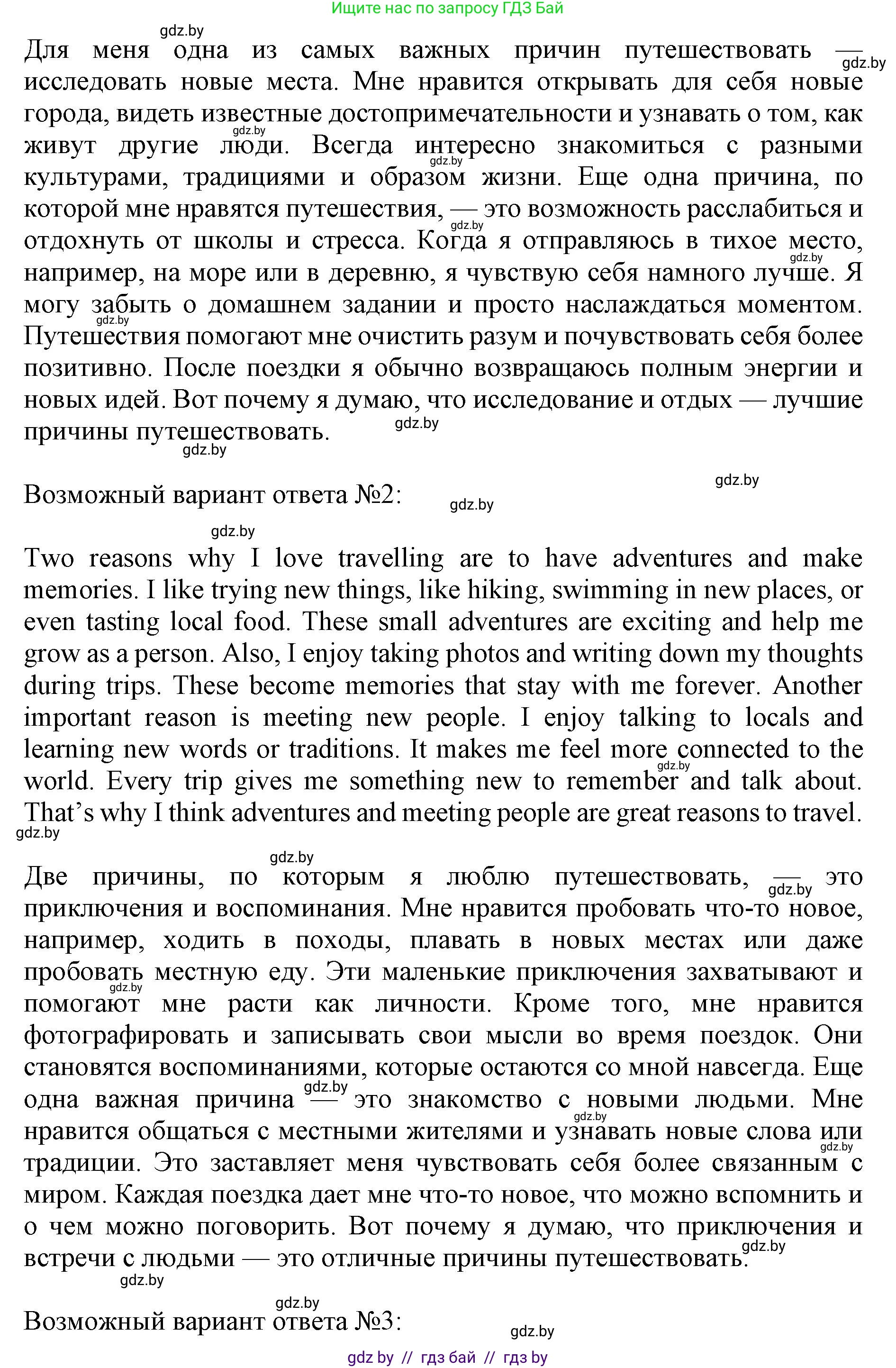 Английский язык (english), 11 класс Учебник (Student's book), авторы: Демченко Наталья Валентиновна, Бушуева Эдите Владиславовна, Севрюкова Татьяна Юрьевна, Лапицкая Людмила Михайловна (Lapitskaya Ludmila), Романчук Вероника Романовна, издательство Вышэйшая школа, Минск, 2022, розового цвета, Часть ( Part) 2, страница 78, номер 5, Решение 1 (продолжение 2)