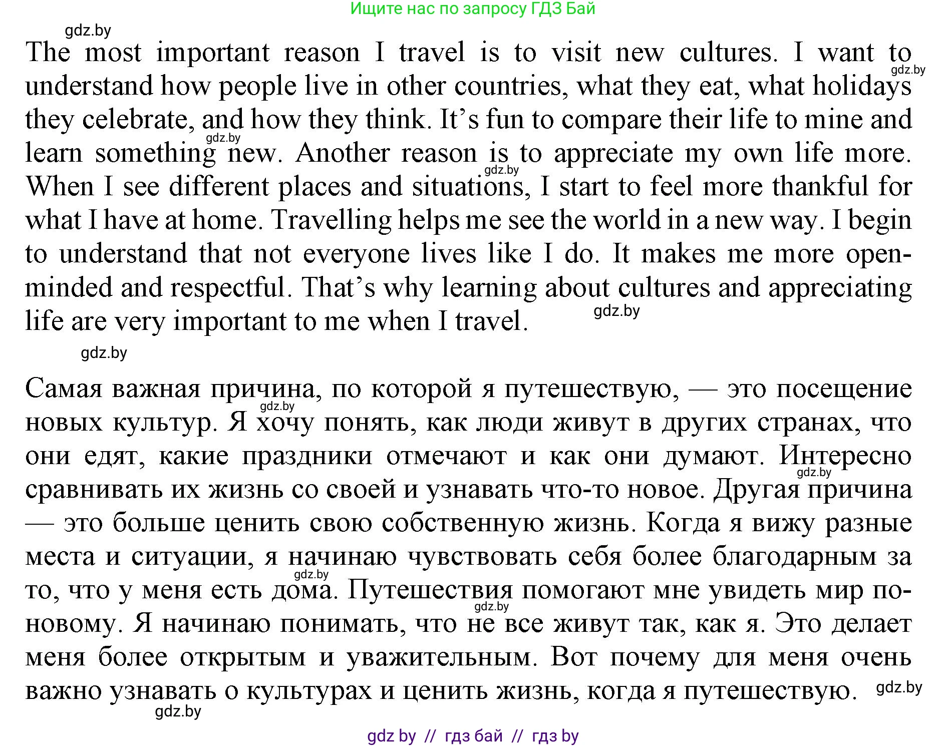 Английский язык (english), 11 класс Учебник (Student's book), авторы: Демченко Наталья Валентиновна, Бушуева Эдите Владиславовна, Севрюкова Татьяна Юрьевна, Лапицкая Людмила Михайловна (Lapitskaya Ludmila), Романчук Вероника Романовна, издательство Вышэйшая школа, Минск, 2022, розового цвета, Часть ( Part) 2, страница 78, номер 5, Решение 1 (продолжение 3)