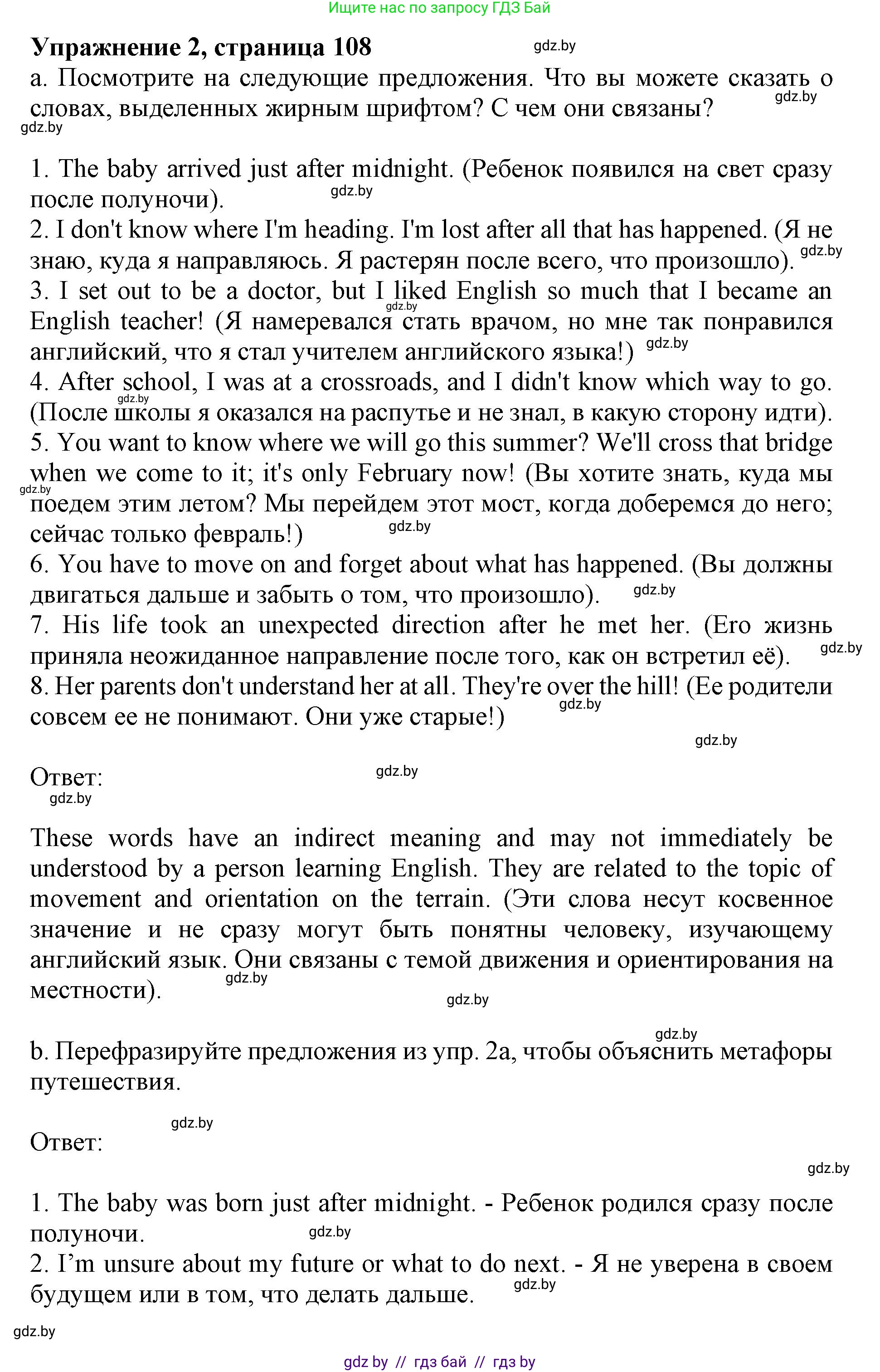 Английский язык (english), 11 класс Учебник (Student's book), авторы: Демченко Наталья Валентиновна, Бушуева Эдите Владиславовна, Севрюкова Татьяна Юрьевна, Лапицкая Людмила Михайловна (Lapitskaya Ludmila), Романчук Вероника Романовна, издательство Вышэйшая школа, Минск, 2022, розового цвета, Часть ( Part) 2, страница 108, номер 2, Решение 1