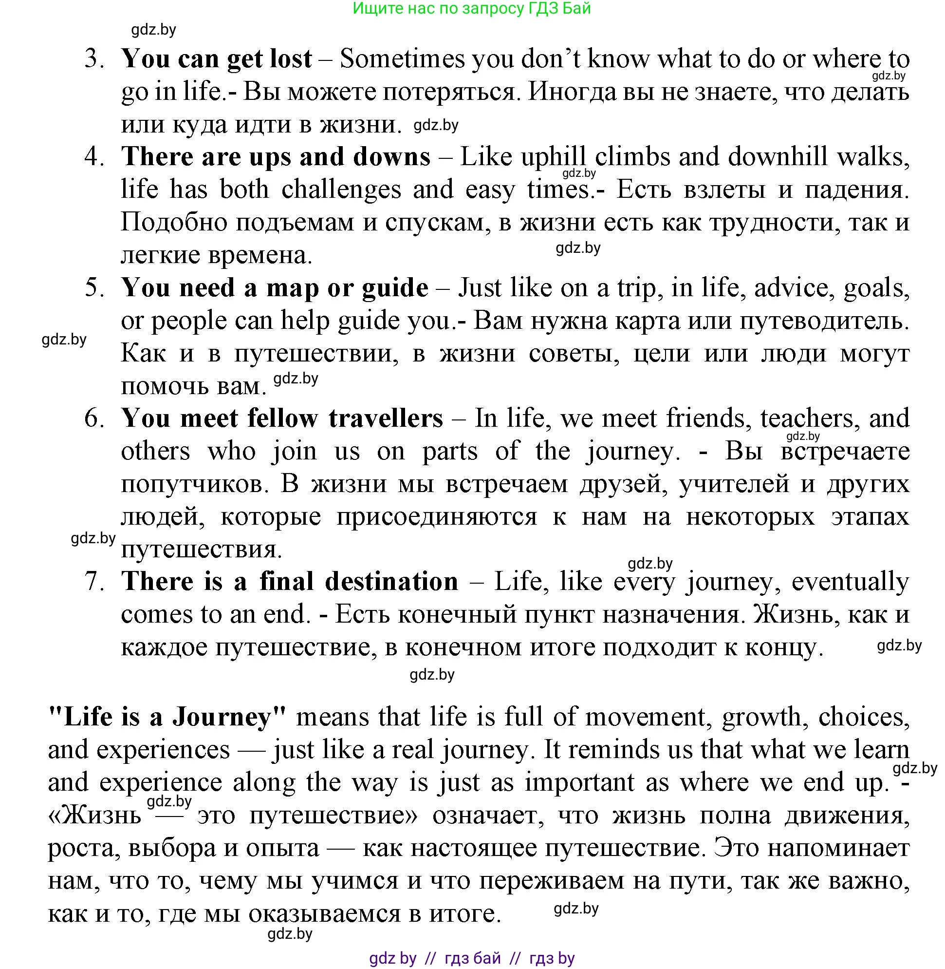 Английский язык (english), 11 класс Учебник (Student's book), авторы: Демченко Наталья Валентиновна, Бушуева Эдите Владиславовна, Севрюкова Татьяна Юрьевна, Лапицкая Людмила Михайловна (Lapitskaya Ludmila), Романчук Вероника Романовна, издательство Вышэйшая школа, Минск, 2022, розового цвета, Часть ( Part) 2, страница 109, номер 3, Решение 1 (продолжение 2)