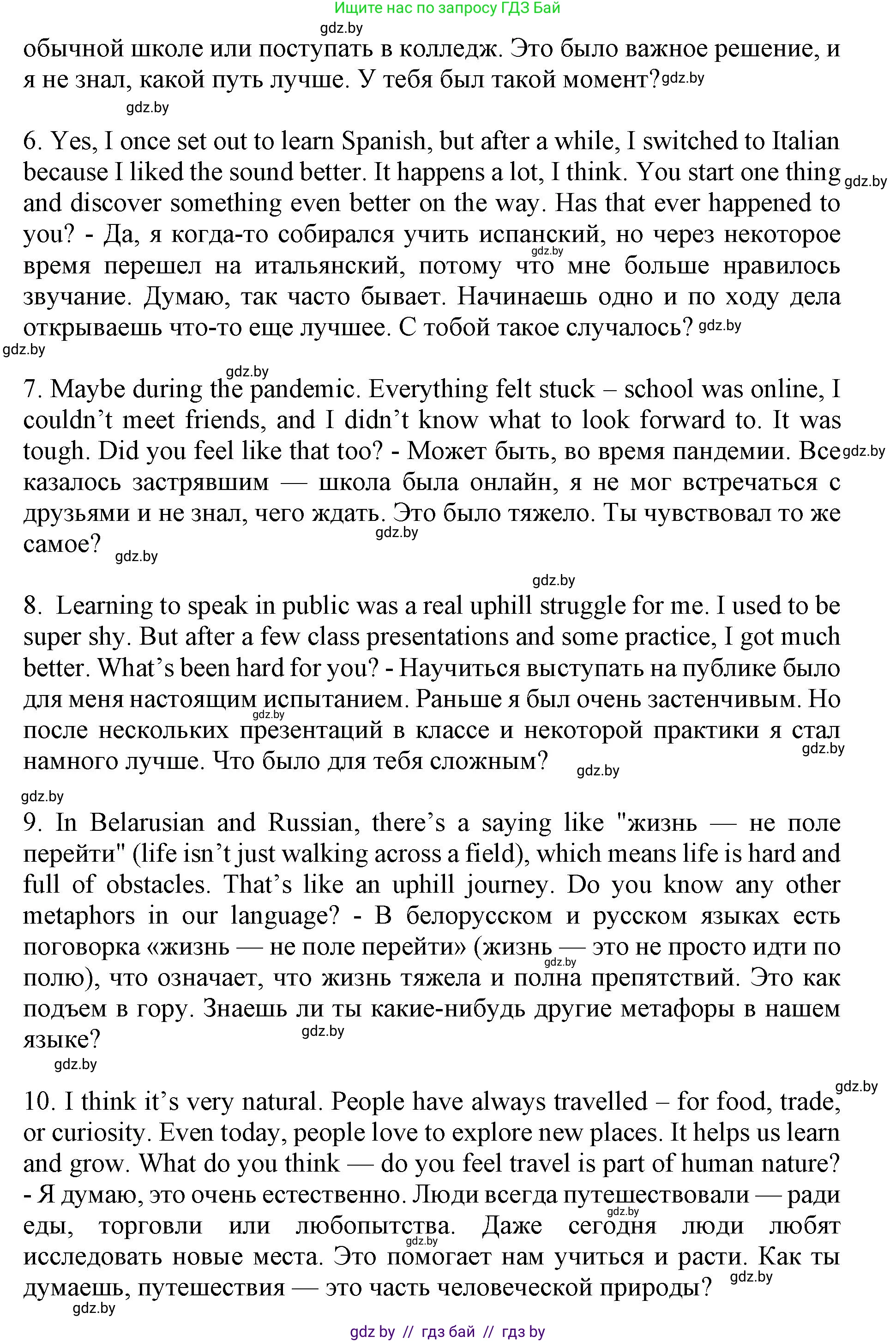 Английский язык (english), 11 класс Учебник (Student's book), авторы: Демченко Наталья Валентиновна, Бушуева Эдите Владиславовна, Севрюкова Татьяна Юрьевна, Лапицкая Людмила Михайловна (Lapitskaya Ludmila), Романчук Вероника Романовна, издательство Вышэйшая школа, Минск, 2022, розового цвета, Часть ( Part) 2, страница 109, номер 4, Решение 1 (продолжение 3)