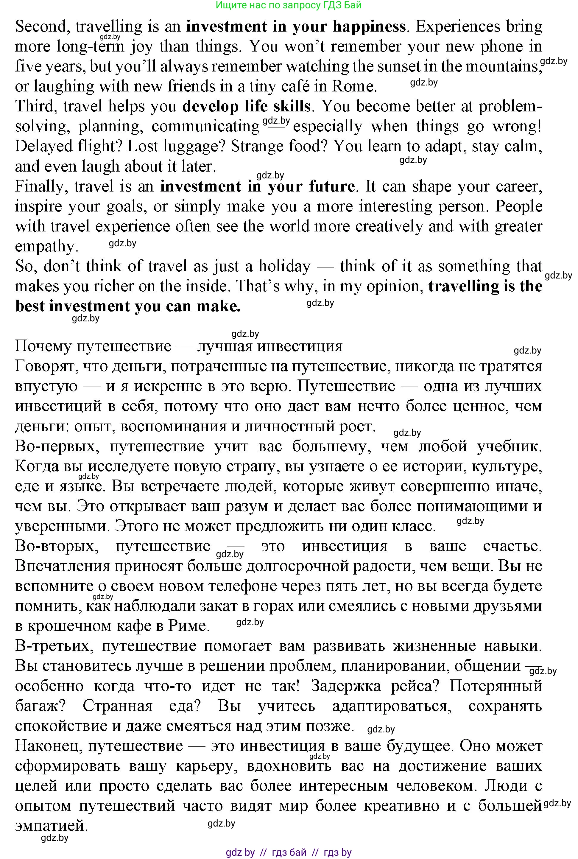 Английский язык (english), 11 класс Учебник (Student's book), авторы: Демченко Наталья Валентиновна, Бушуева Эдите Владиславовна, Севрюкова Татьяна Юрьевна, Лапицкая Людмила Михайловна (Lapitskaya Ludmila), Романчук Вероника Романовна, издательство Вышэйшая школа, Минск, 2022, розового цвета, Часть ( Part) 2, страница 109, номер 2, Решение 1 (продолжение 3)