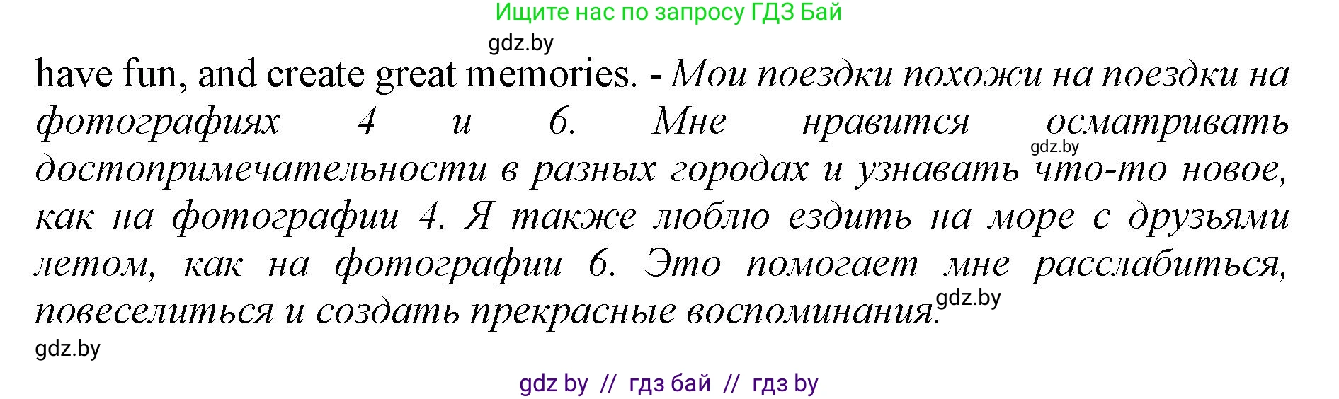 Английский язык (english), 11 класс Учебник (Student's book), авторы: Демченко Наталья Валентиновна, Бушуева Эдите Владиславовна, Севрюкова Татьяна Юрьевна, Лапицкая Людмила Михайловна (Lapitskaya Ludmila), Романчук Вероника Романовна, издательство Вышэйшая школа, Минск, 2022, розового цвета, Часть ( Part) 2, страница 78, номер 1, Решение 1 (продолжение 2)